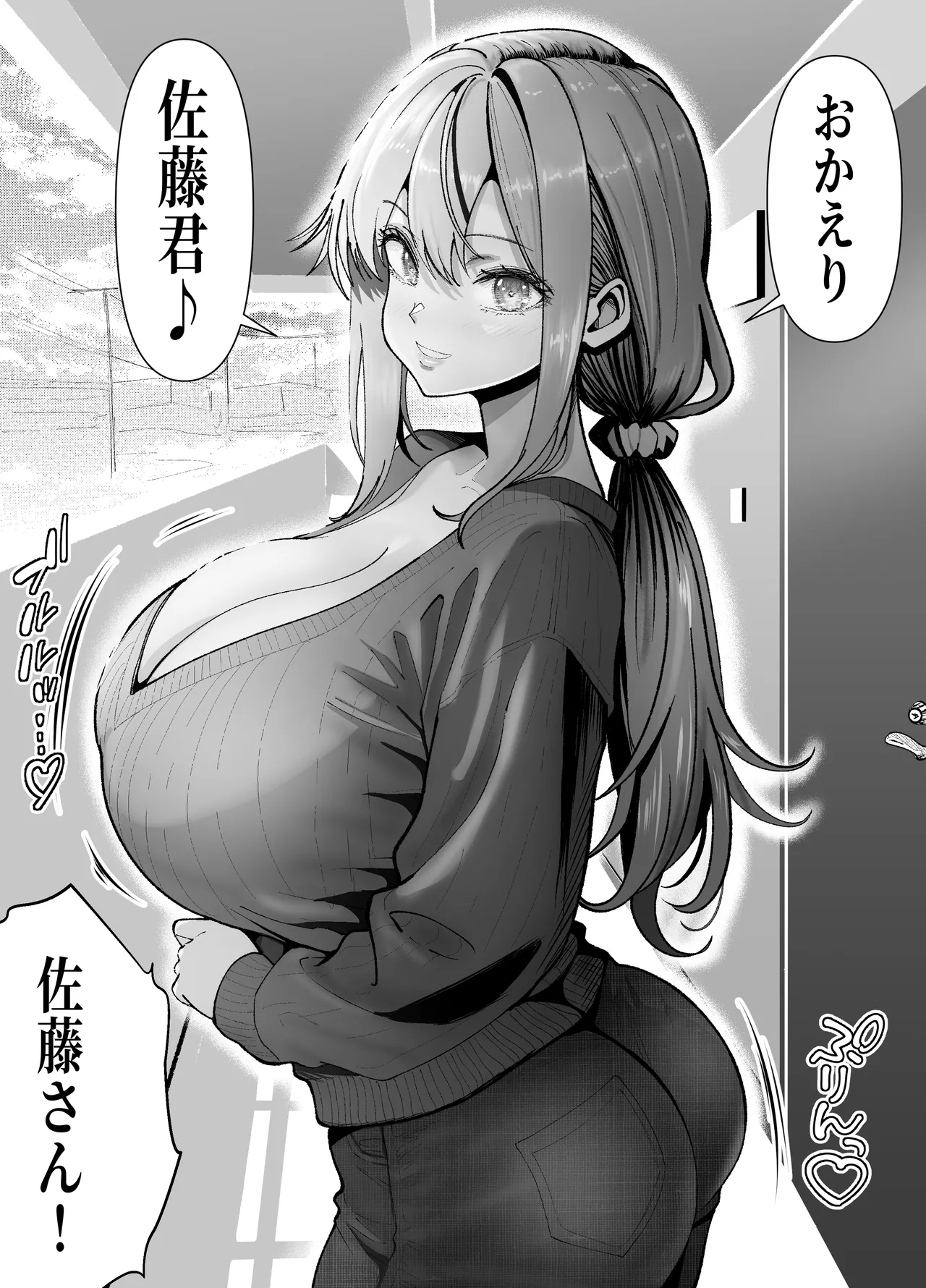 俺の乳首好きな隣の人妻 - page4
