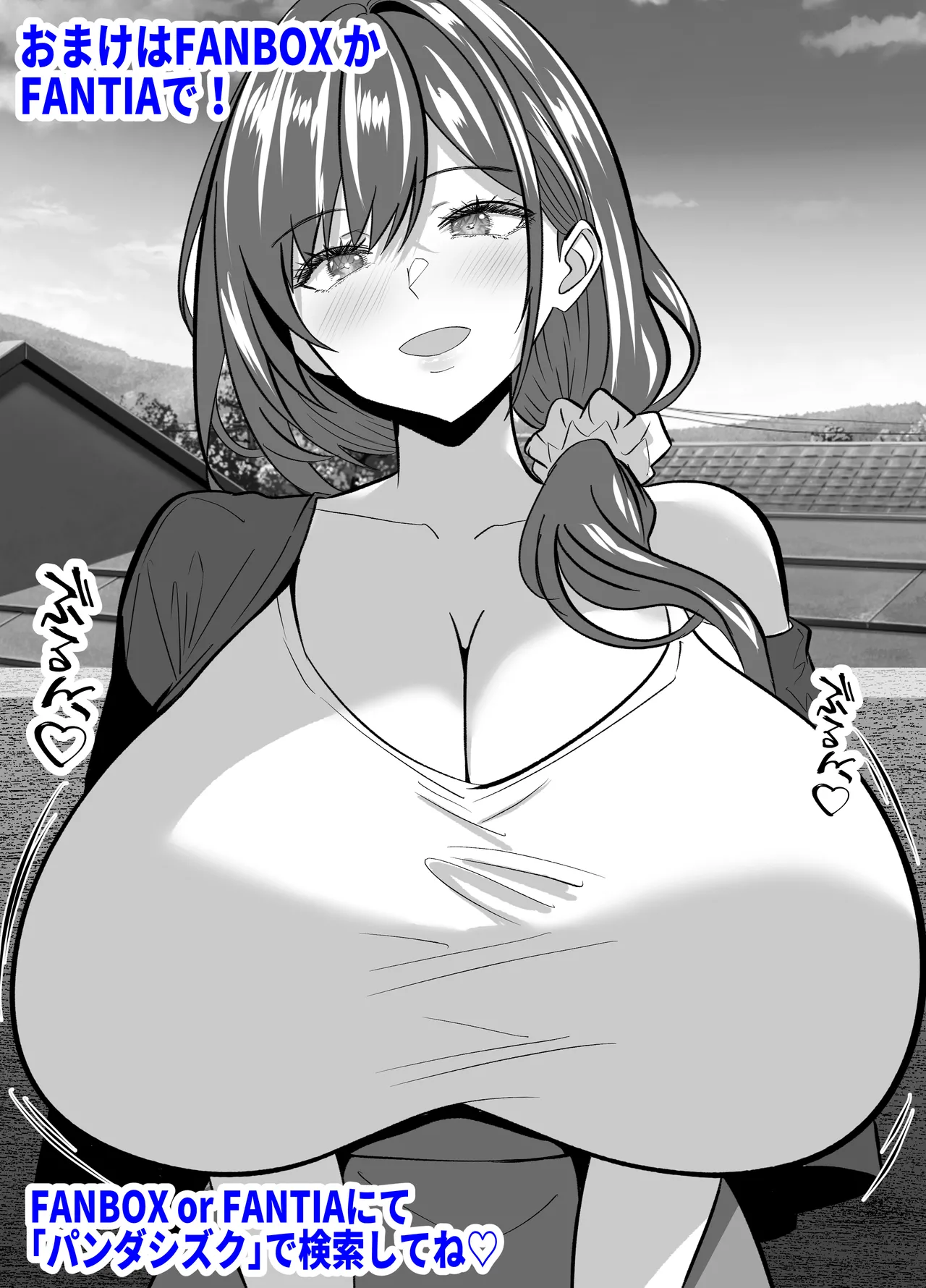 俺の乳首好きな隣の人妻 - page58