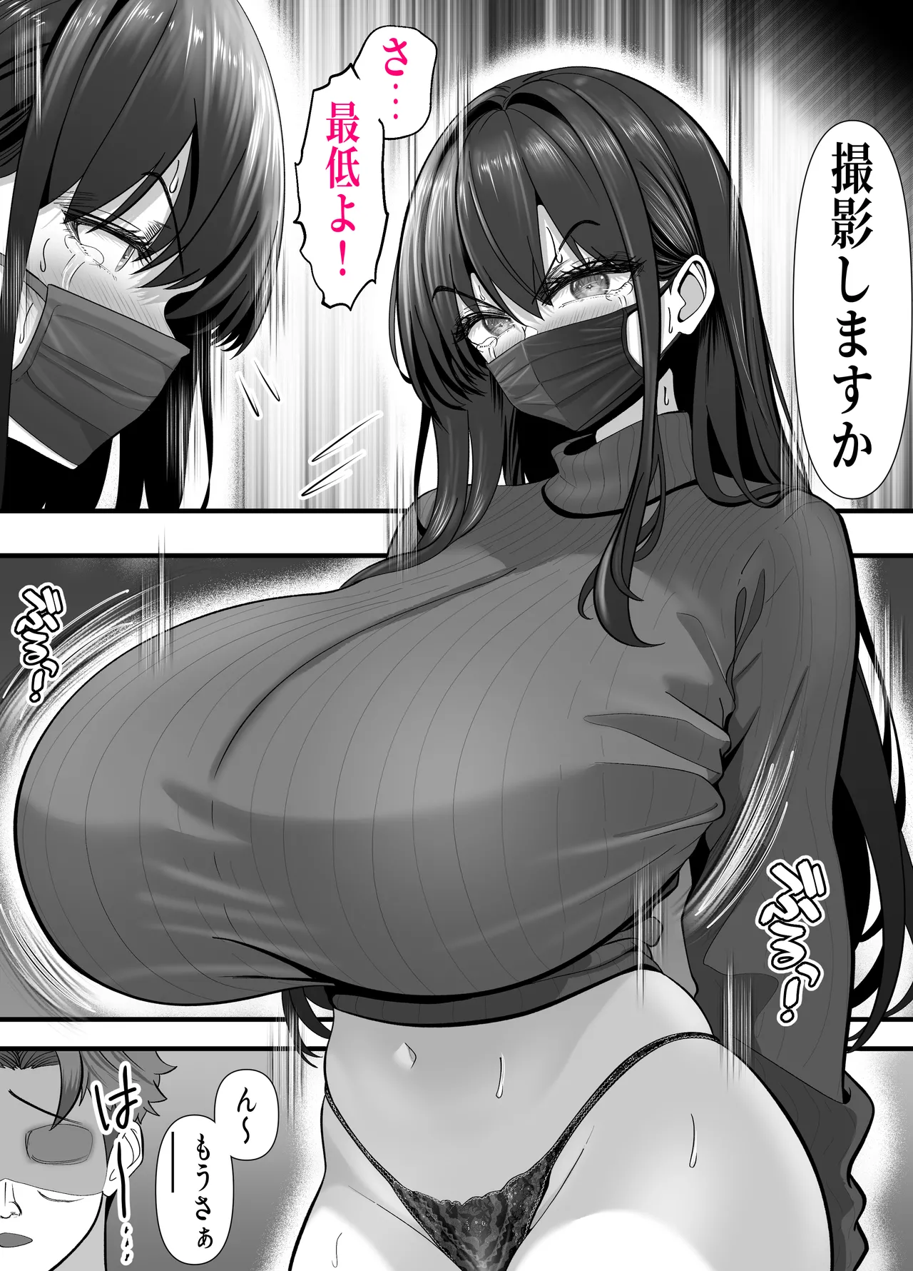 ツヨシは人妻AVで荒稼ぎする…らしい -万引きで捕まった巨乳主婦は個人制作AVで支払うことになりました- - page10