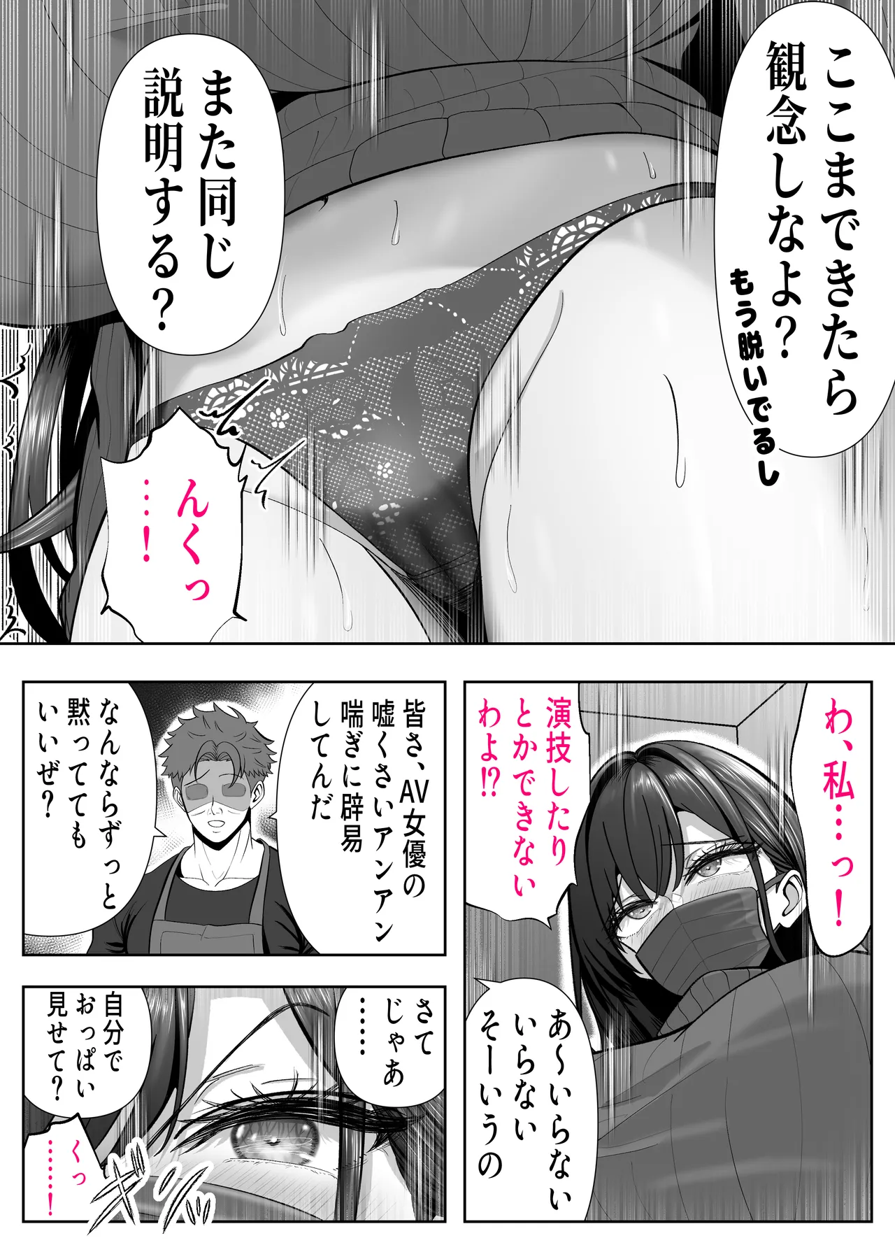 ツヨシは人妻AVで荒稼ぎする…らしい -万引きで捕まった巨乳主婦は個人制作AVで支払うことになりました- - page11