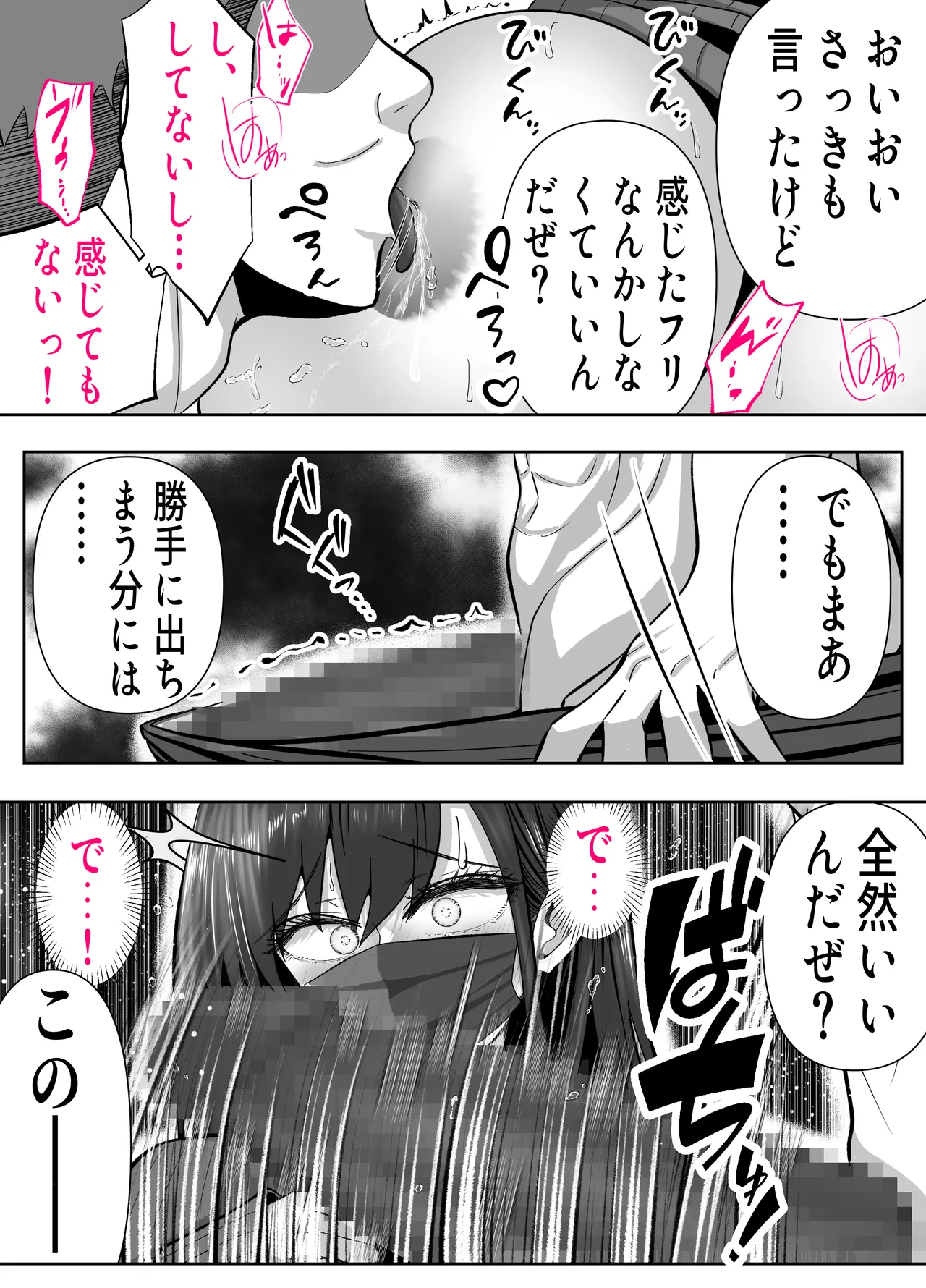 ツヨシは人妻AVで荒稼ぎする…らしい -万引きで捕まった巨乳主婦は個人制作AVで支払うことになりました- - page15