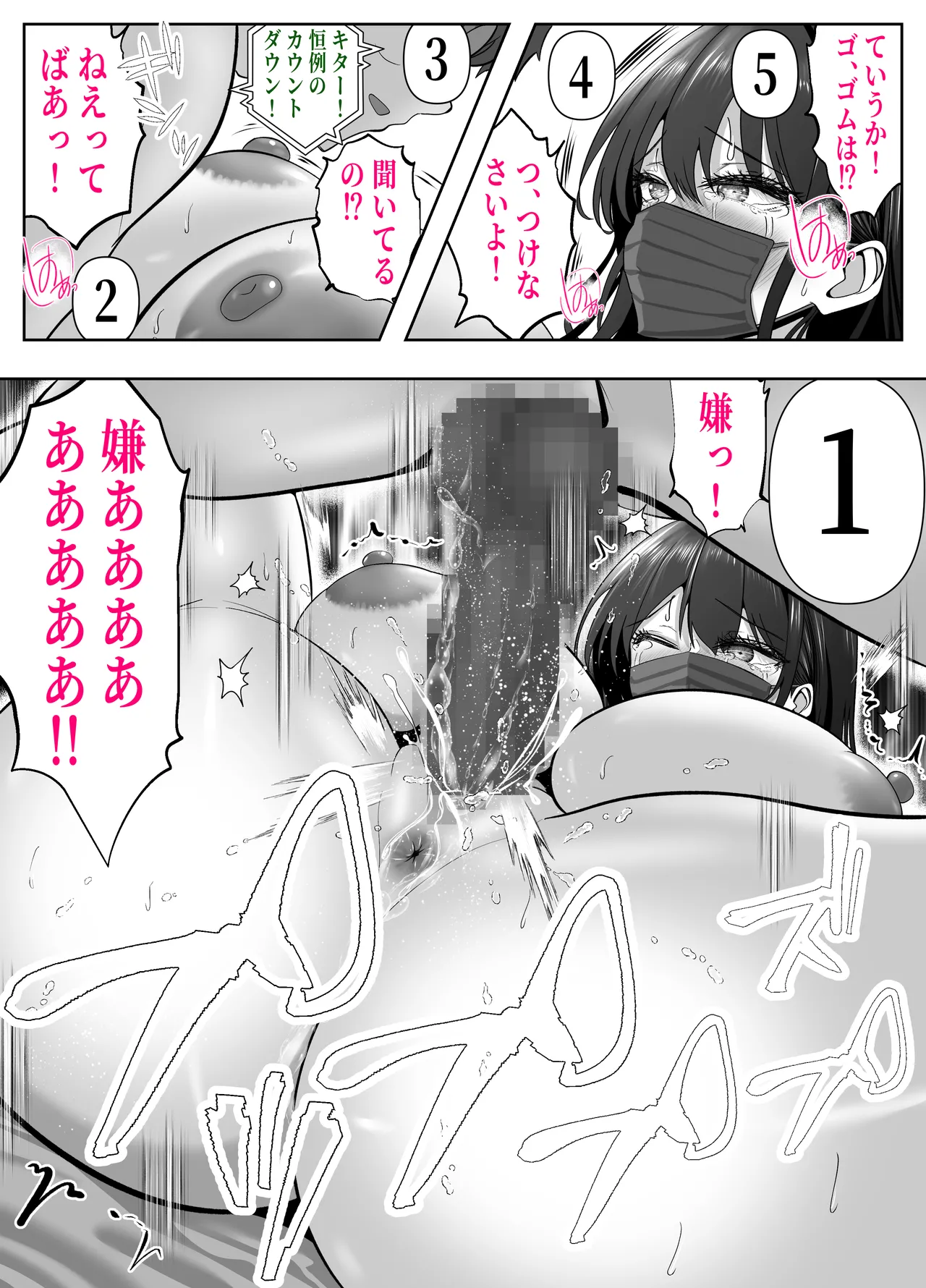 ツヨシは人妻AVで荒稼ぎする…らしい -万引きで捕まった巨乳主婦は個人制作AVで支払うことになりました- - page17