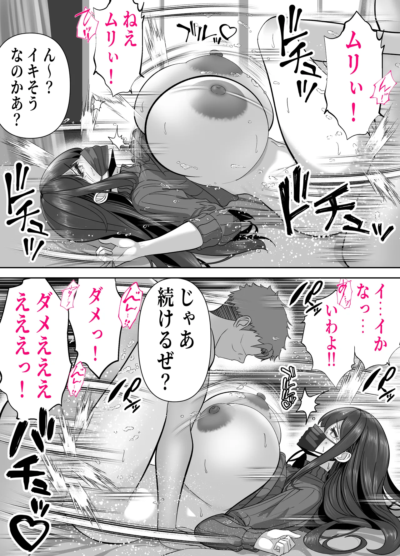 ツヨシは人妻AVで荒稼ぎする…らしい -万引きで捕まった巨乳主婦は個人制作AVで支払うことになりました- - page21