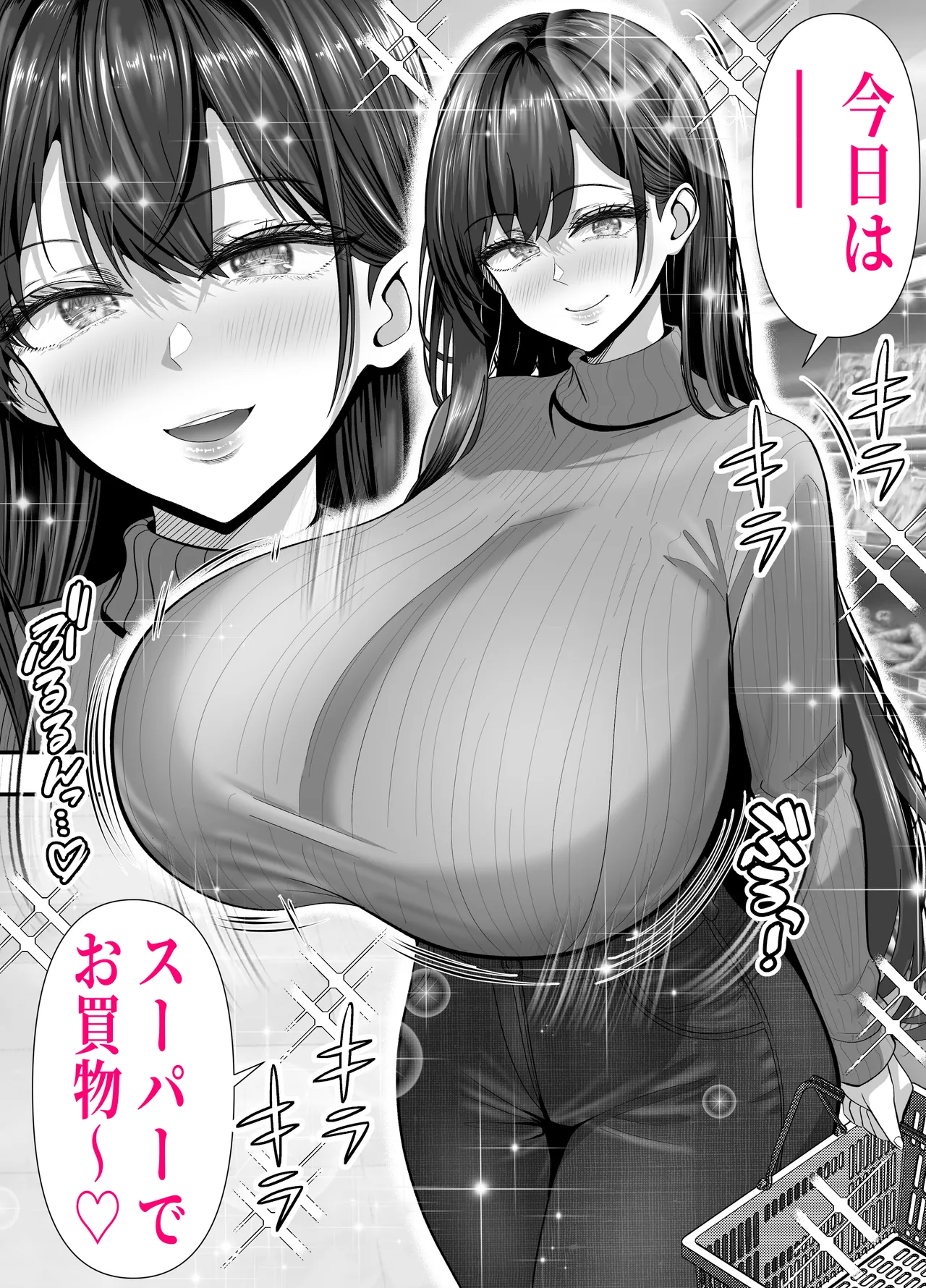 ツヨシは人妻AVで荒稼ぎする…らしい -万引きで捕まった巨乳主婦は個人制作AVで支払うことになりました- - page3