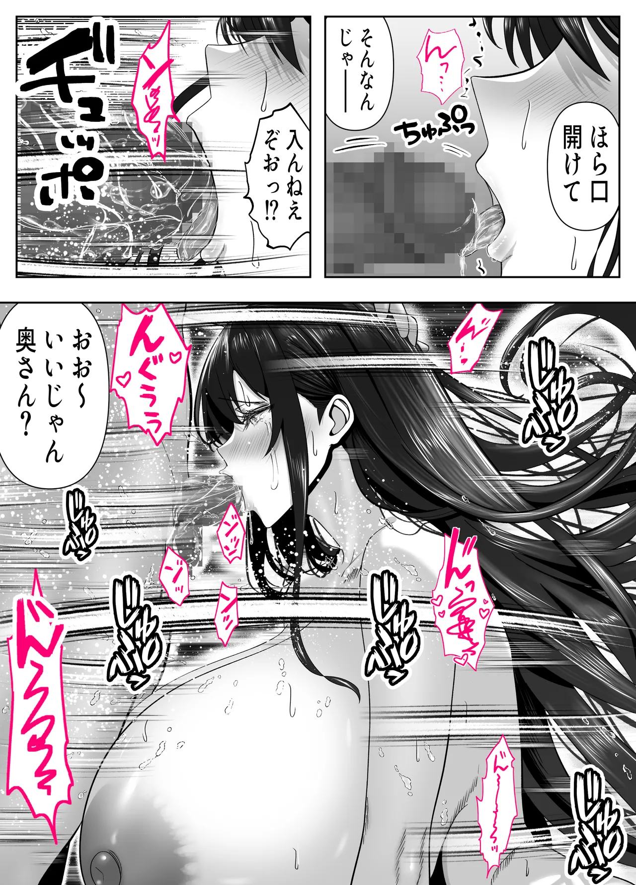 ツヨシは人妻AVで荒稼ぎする…らしい -万引きで捕まった巨乳主婦は個人制作AVで支払うことになりました- - page34