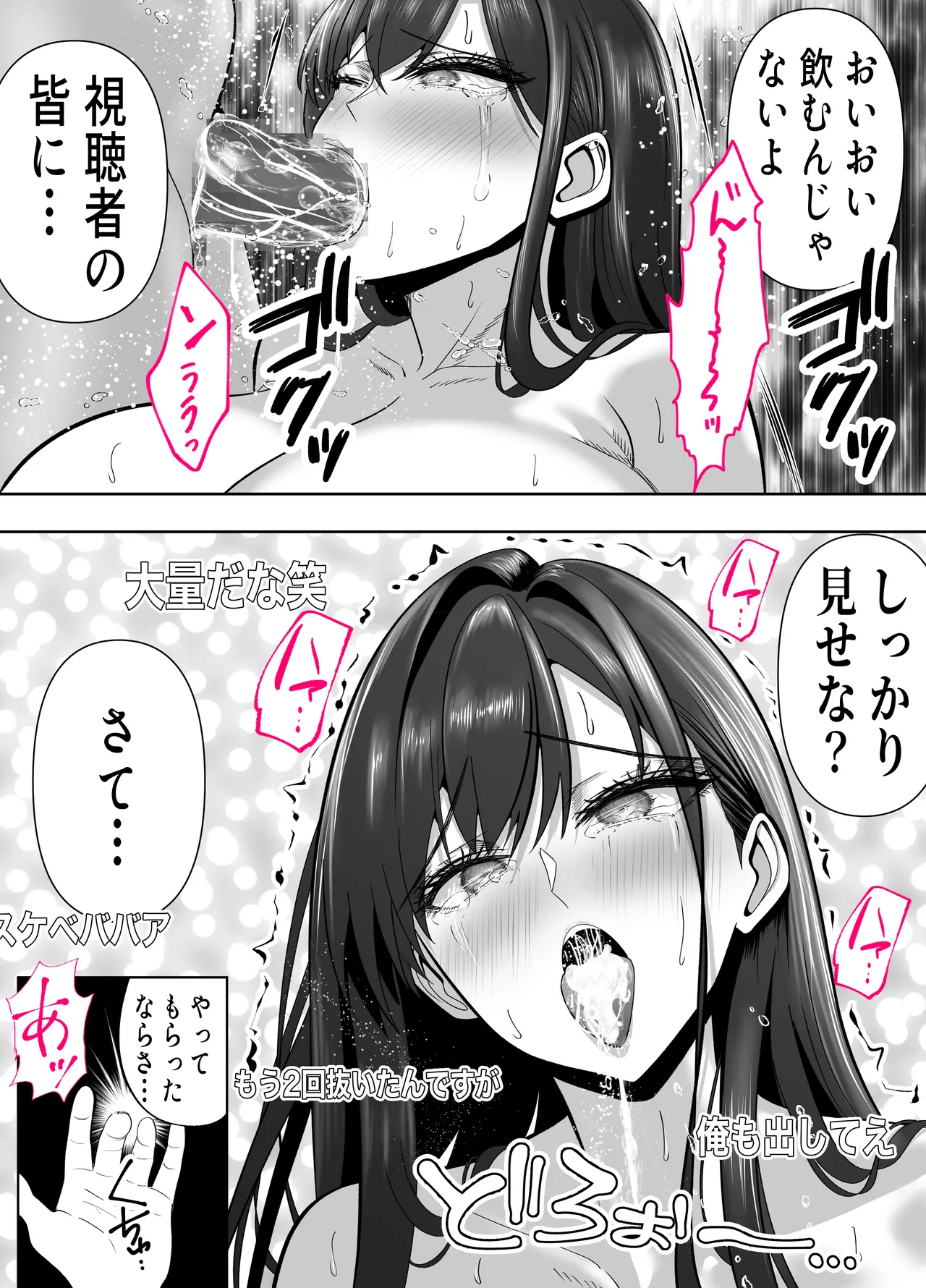 ツヨシは人妻AVで荒稼ぎする…らしい -万引きで捕まった巨乳主婦は個人制作AVで支払うことになりました- - page38