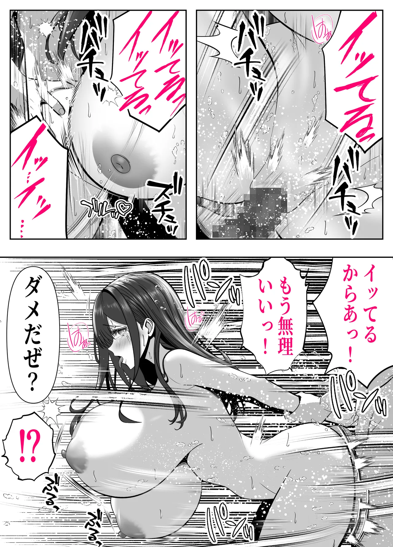 ツヨシは人妻AVで荒稼ぎする…らしい -万引きで捕まった巨乳主婦は個人制作AVで支払うことになりました- - page44