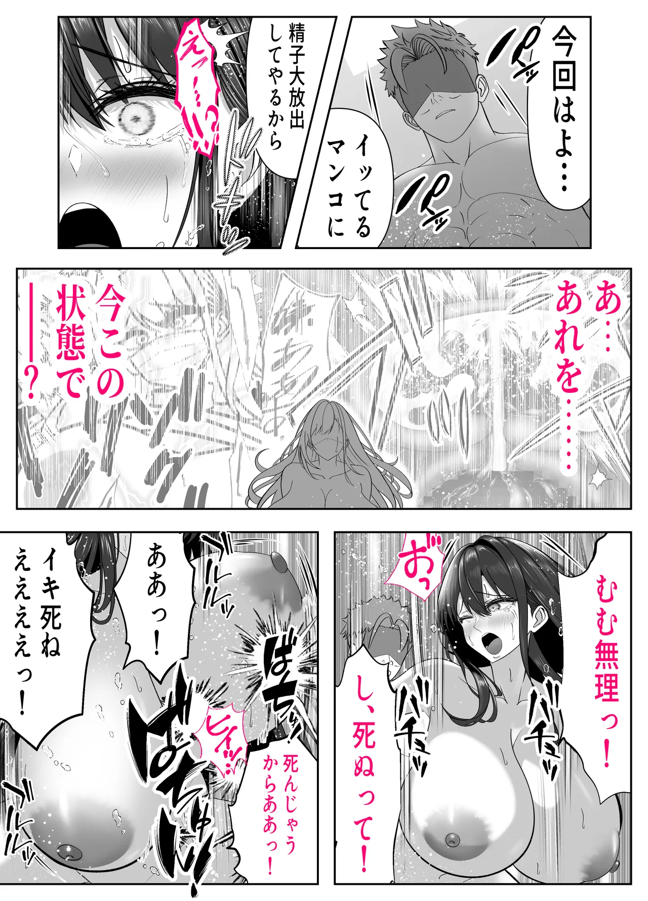 ツヨシは人妻AVで荒稼ぎする…らしい -万引きで捕まった巨乳主婦は個人制作AVで支払うことになりました- - page45