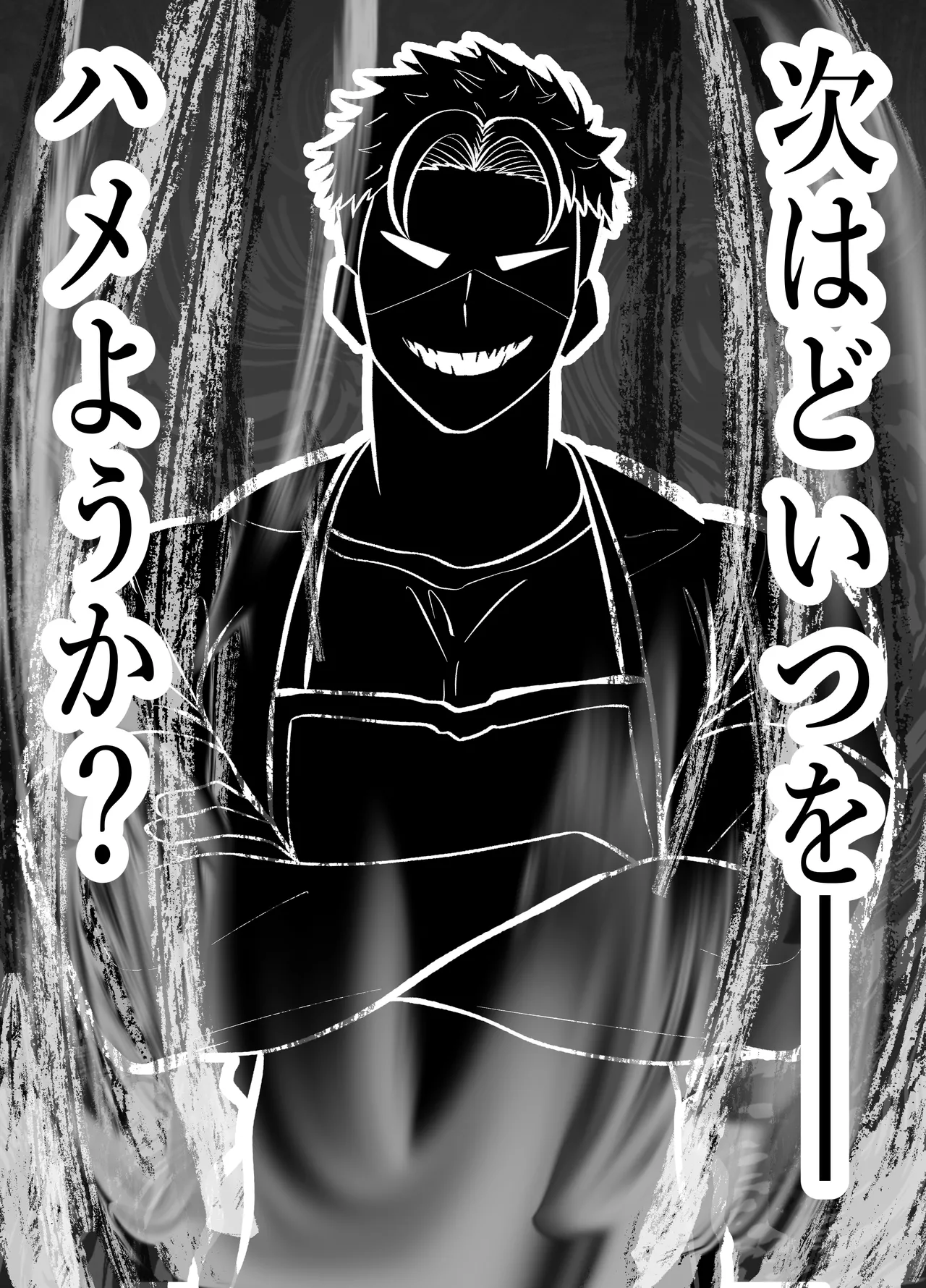 ツヨシは人妻AVで荒稼ぎする…らしい -万引きで捕まった巨乳主婦は個人制作AVで支払うことになりました- - page84