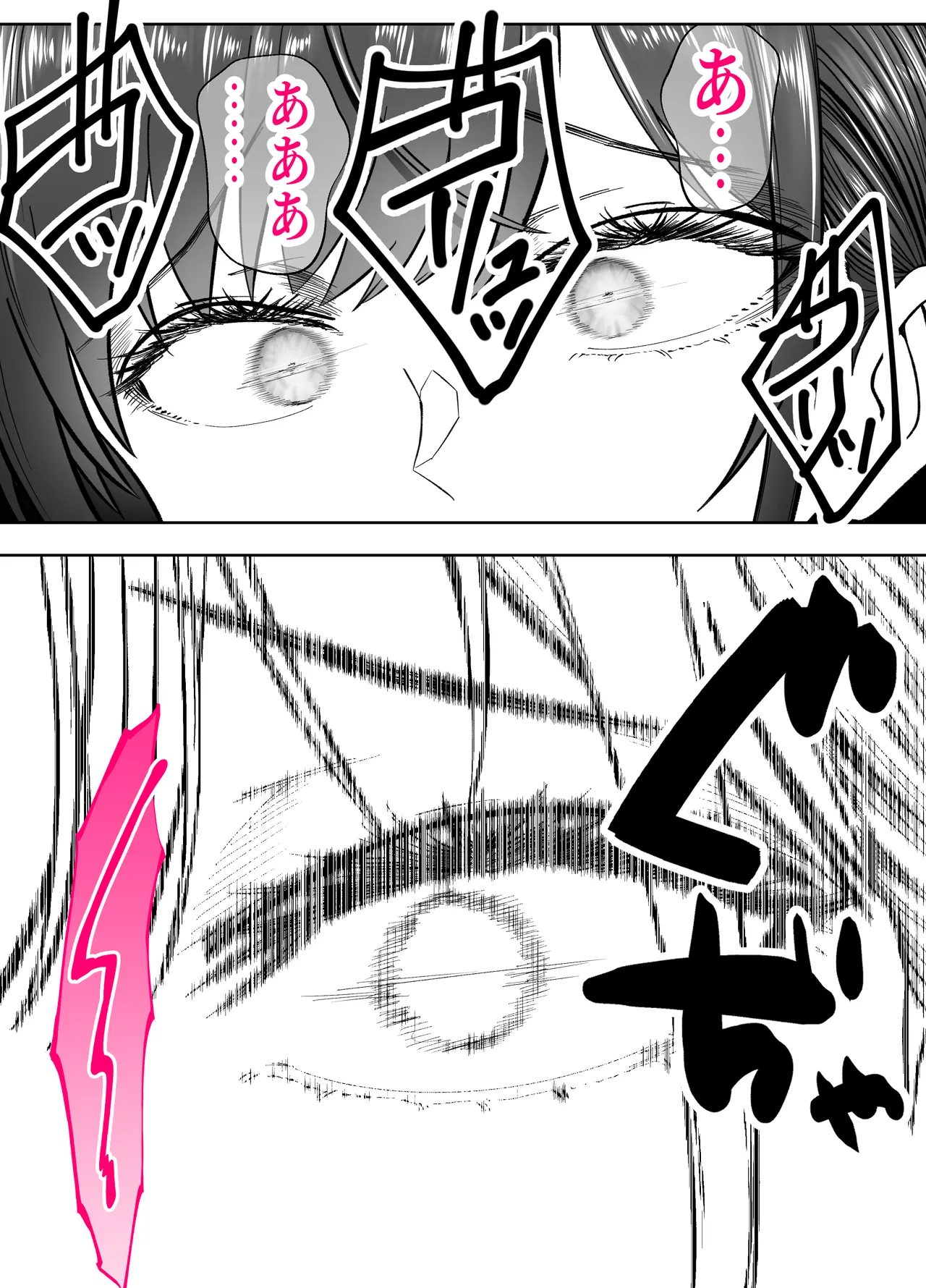 入り浸り代をアソコで支払う綾瀬さん -皆の憧れ不感症美女ギャルを、デカマラでイカせたい！- - page17
