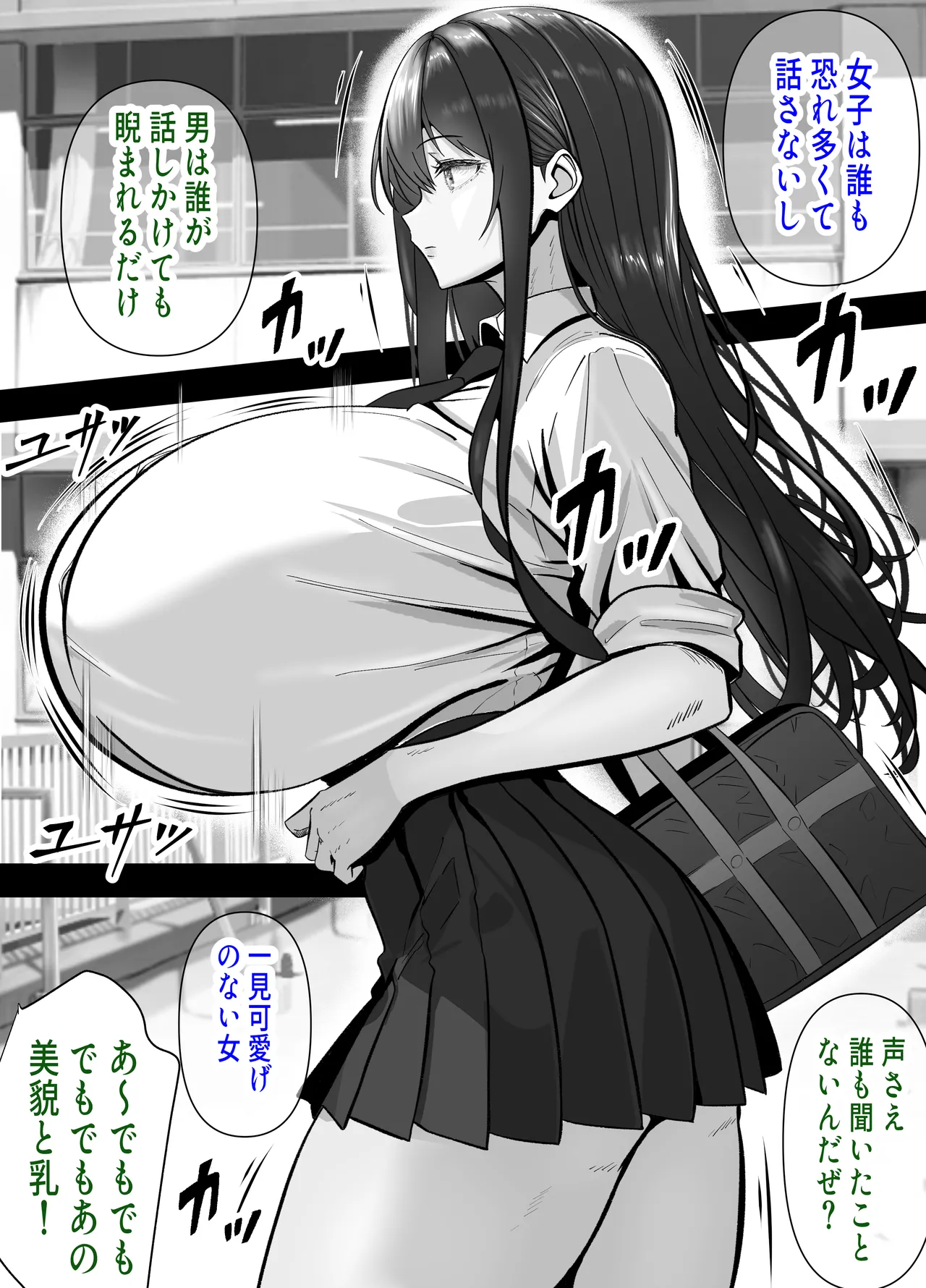 入り浸り代をアソコで支払う綾瀬さん -皆の憧れ不感症美女ギャルを、デカマラでイカせたい！- - page5