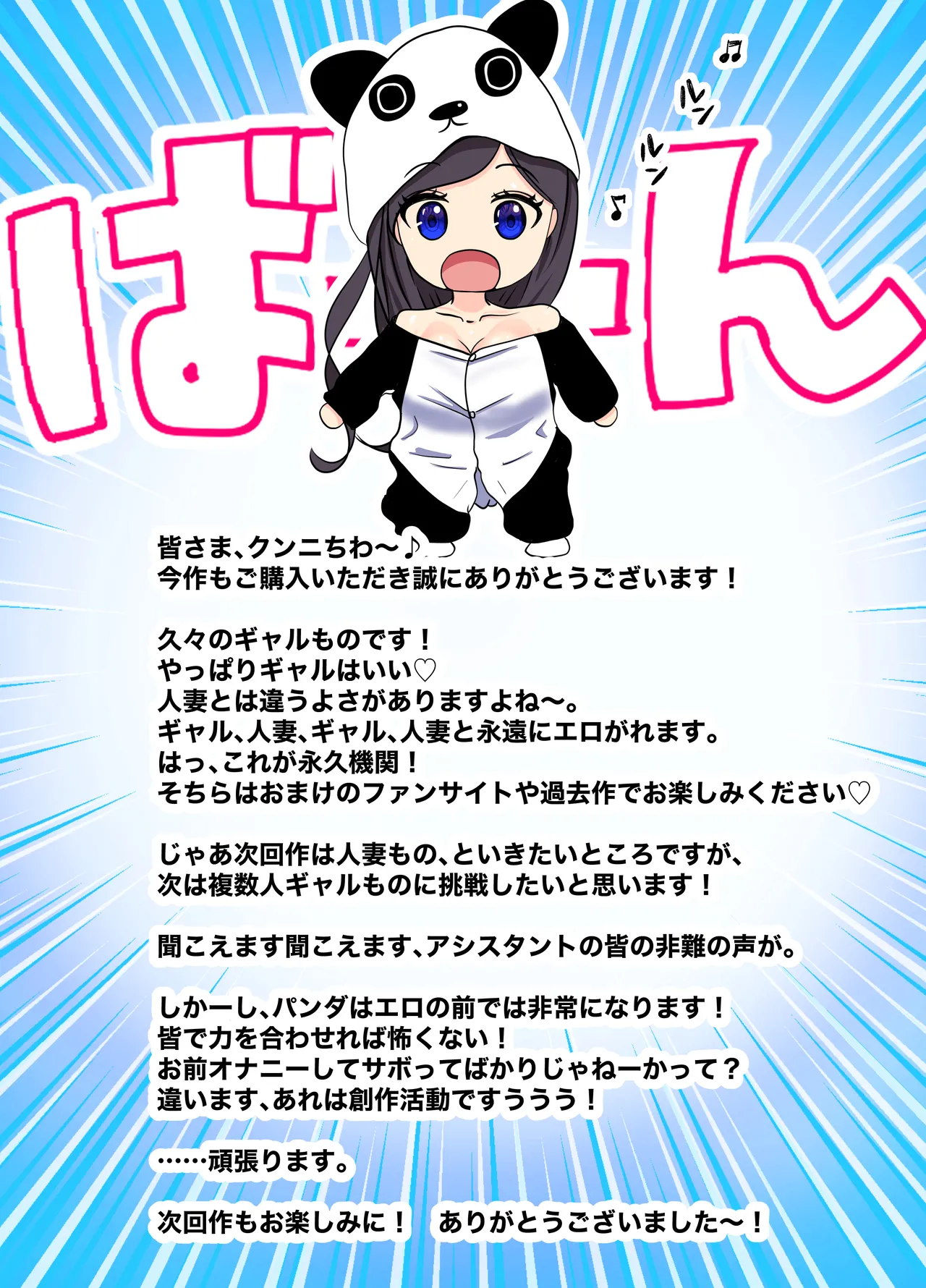 入り浸り代をアソコで支払う綾瀬さん -皆の憧れ不感症美女ギャルを、デカマラでイカせたい！- - page56