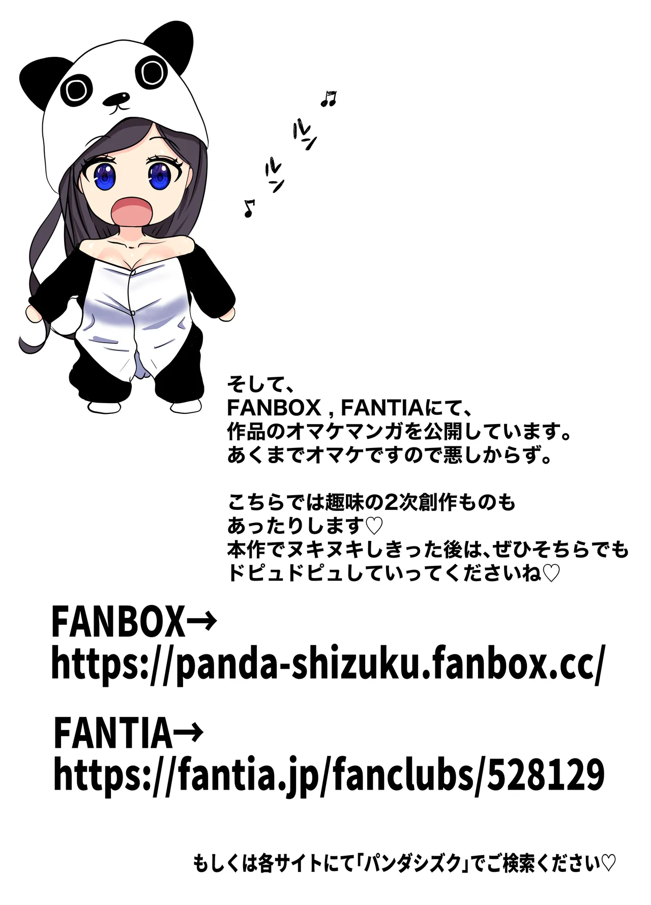 入り浸り代をアソコで支払う綾瀬さん -皆の憧れ不感症美女ギャルを、デカマラでイカせたい！- - page57