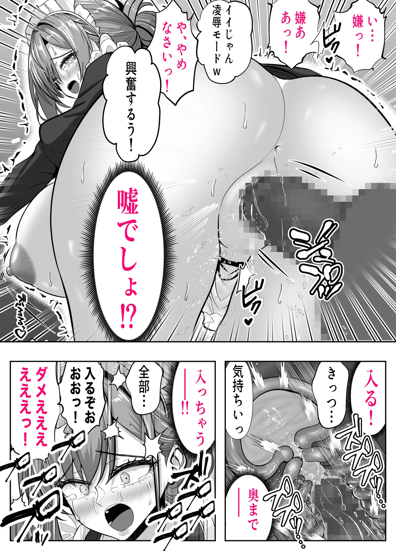 アイツの母ちゃん、ラブドールのフリしてるからヤッちまお？（笑）-ラブドールのフリしてたら息子の友達にチンポぶち込まれて快楽漬けにされた話- - page16