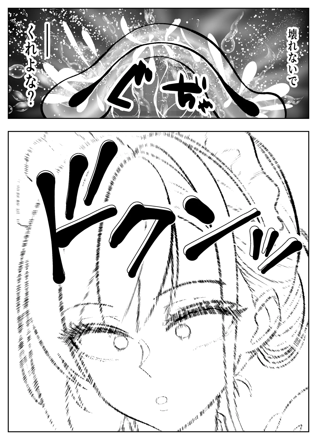 アイツの母ちゃん、ラブドールのフリしてるからヤッちまお？（笑）-ラブドールのフリしてたら息子の友達にチンポぶち込まれて快楽漬けにされた話- - page27