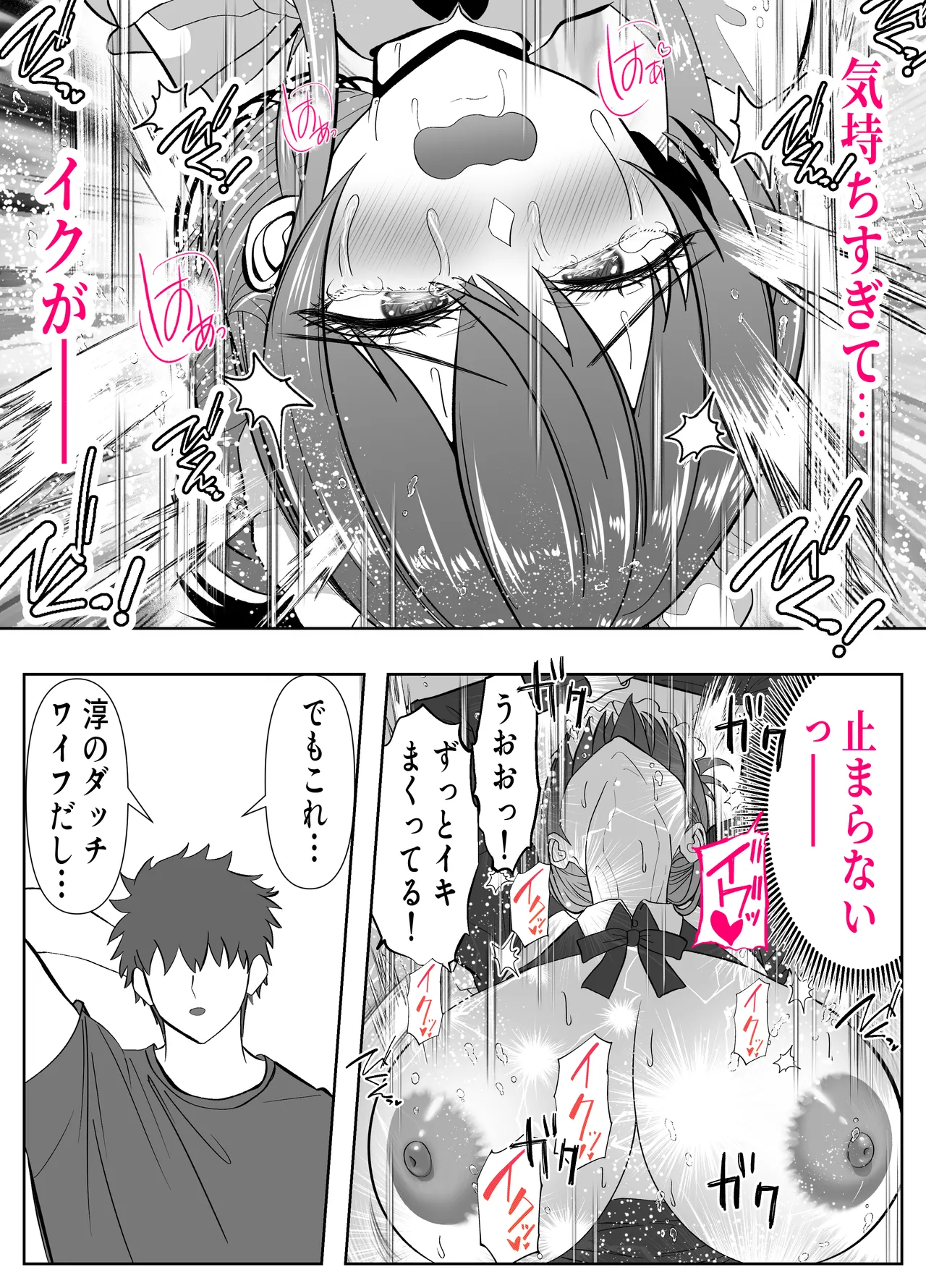 アイツの母ちゃん、ラブドールのフリしてるからヤッちまお？（笑）-ラブドールのフリしてたら息子の友達にチンポぶち込まれて快楽漬けにされた話- - page39
