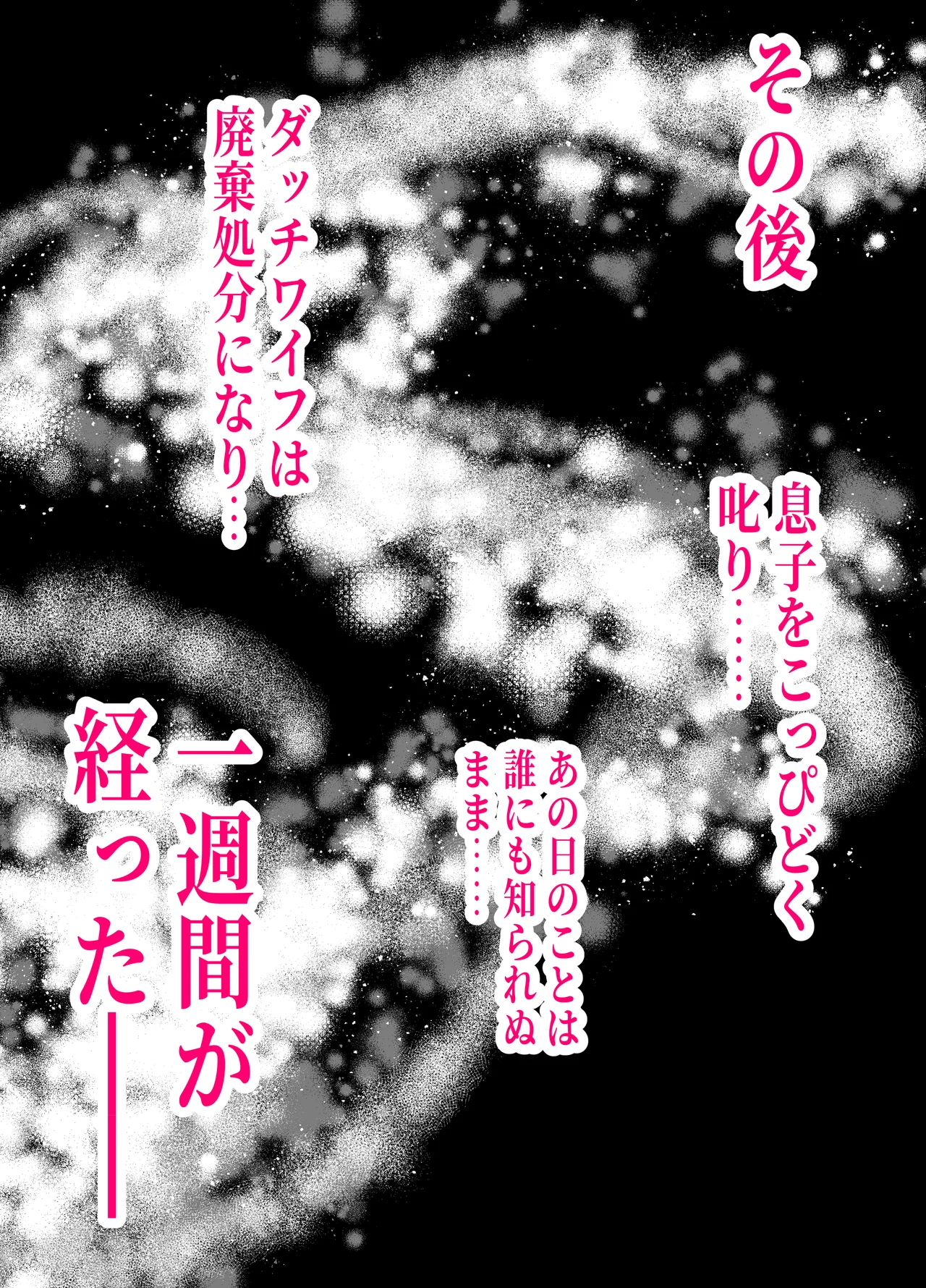 アイツの母ちゃん、ラブドールのフリしてるからヤッちまお？（笑）-ラブドールのフリしてたら息子の友達にチンポぶち込まれて快楽漬けにされた話- - page42