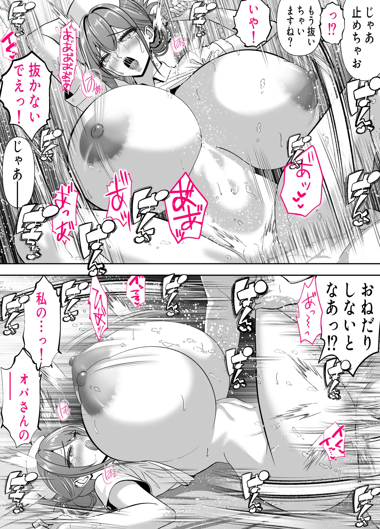 アイツの母ちゃん、ラブドールのフリしてるからヤッちまお？（笑）-ラブドールのフリしてたら息子の友達にチンポぶち込まれて快楽漬けにされた話- - page57