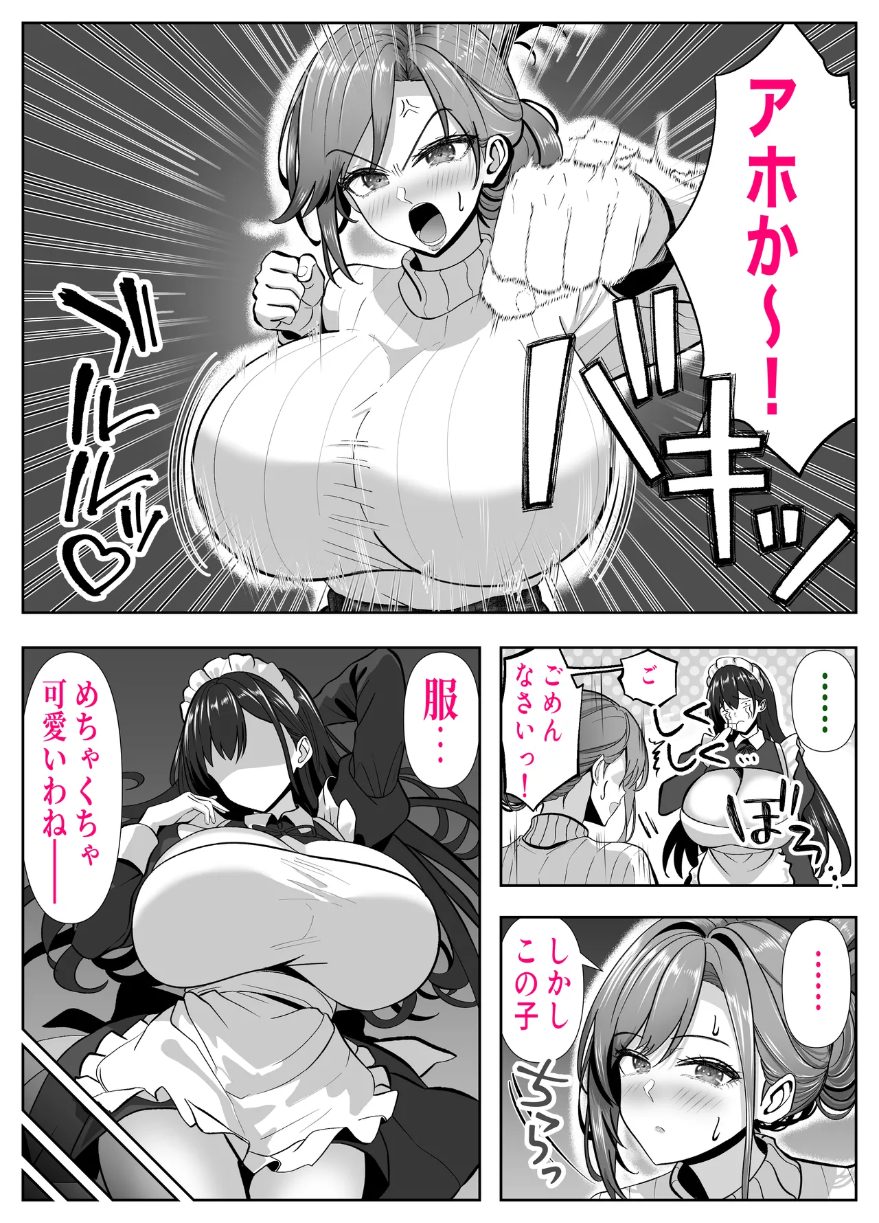 アイツの母ちゃん、ラブドールのフリしてるからヤッちまお？（笑）-ラブドールのフリしてたら息子の友達にチンポぶち込まれて快楽漬けにされた話- - page6