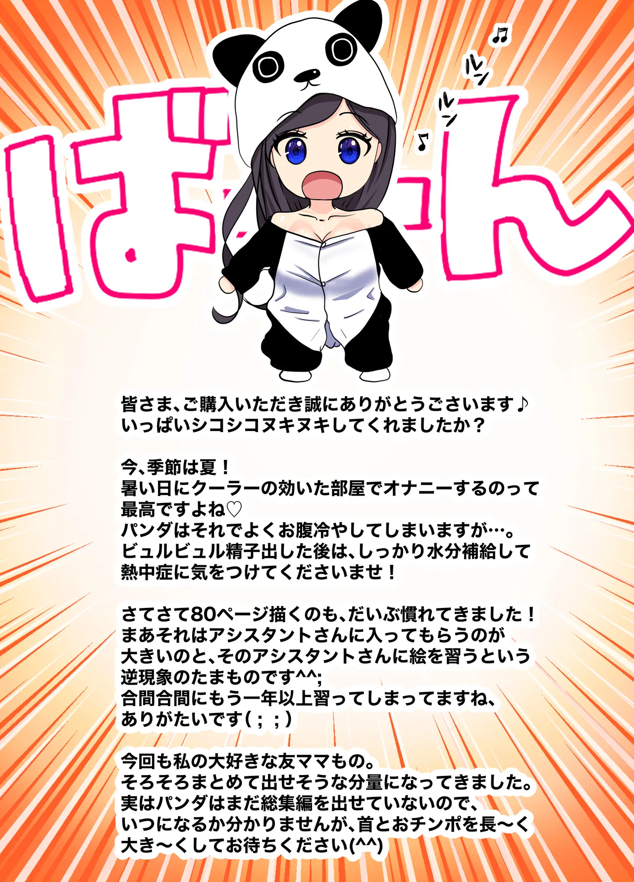 アイツの母ちゃん、ラブドールのフリしてるからヤッちまお？（笑）-ラブドールのフリしてたら息子の友達にチンポぶち込まれて快楽漬けにされた話- - page82