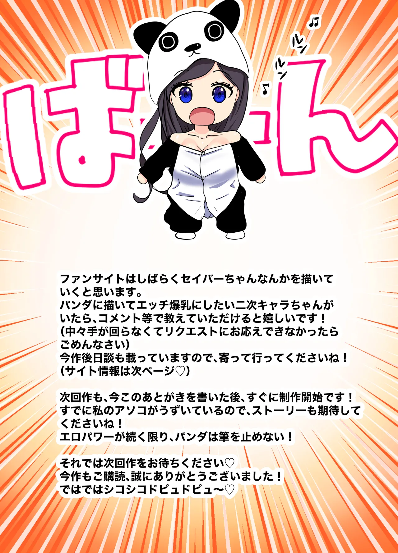 アイツの母ちゃん、ラブドールのフリしてるからヤッちまお？（笑）-ラブドールのフリしてたら息子の友達にチンポぶち込まれて快楽漬けにされた話- - page83