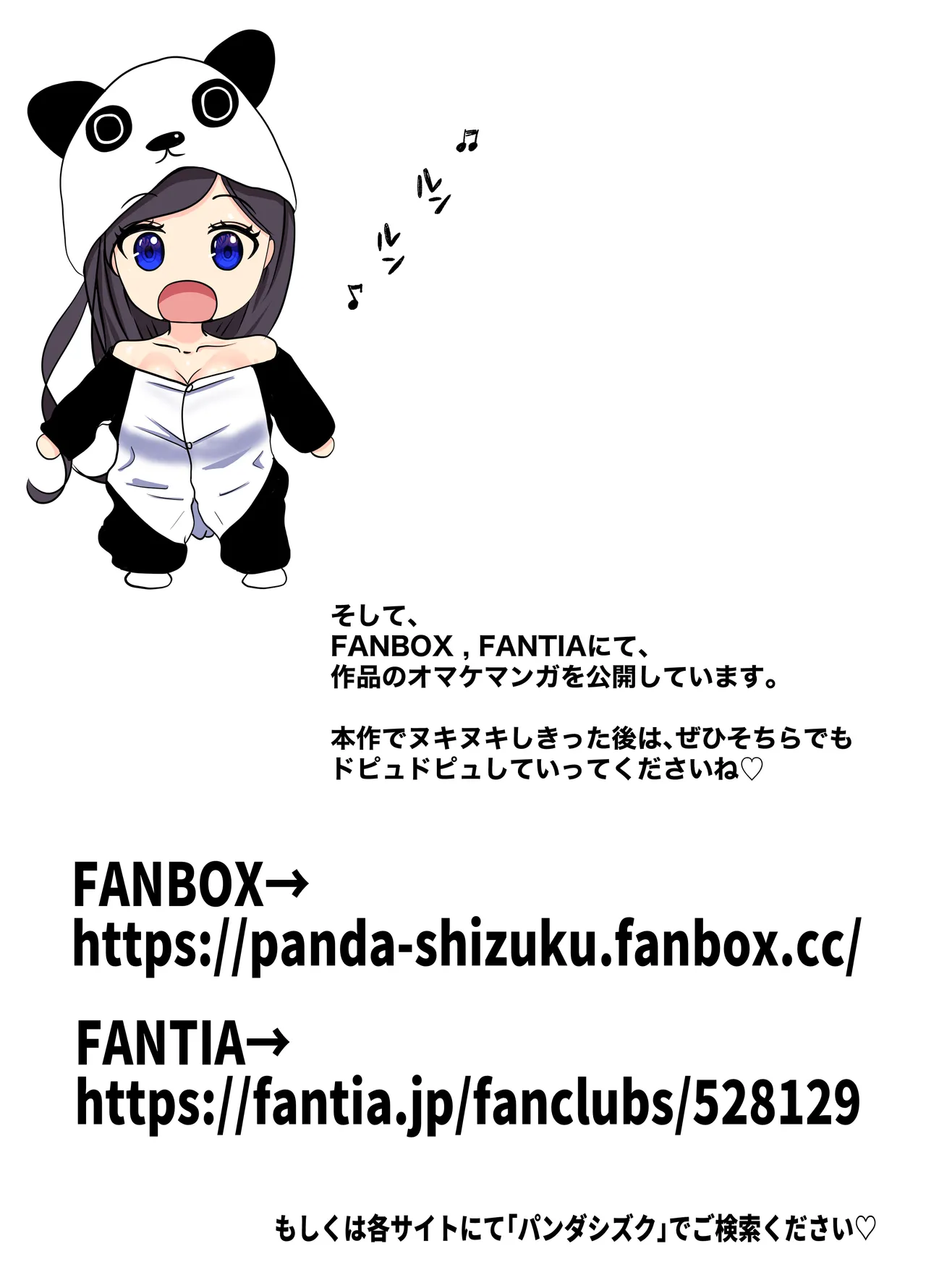 アイツの母ちゃん、ラブドールのフリしてるからヤッちまお？（笑）-ラブドールのフリしてたら息子の友達にチンポぶち込まれて快楽漬けにされた話- - page84