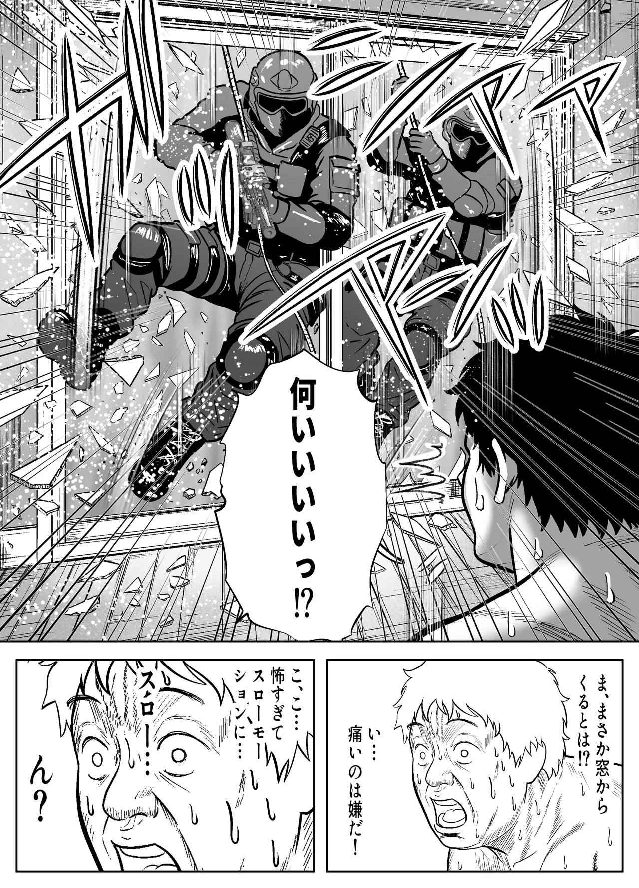 Re:イキ戻り-イケば戻れるタイムリープでやりたい放題- - page12