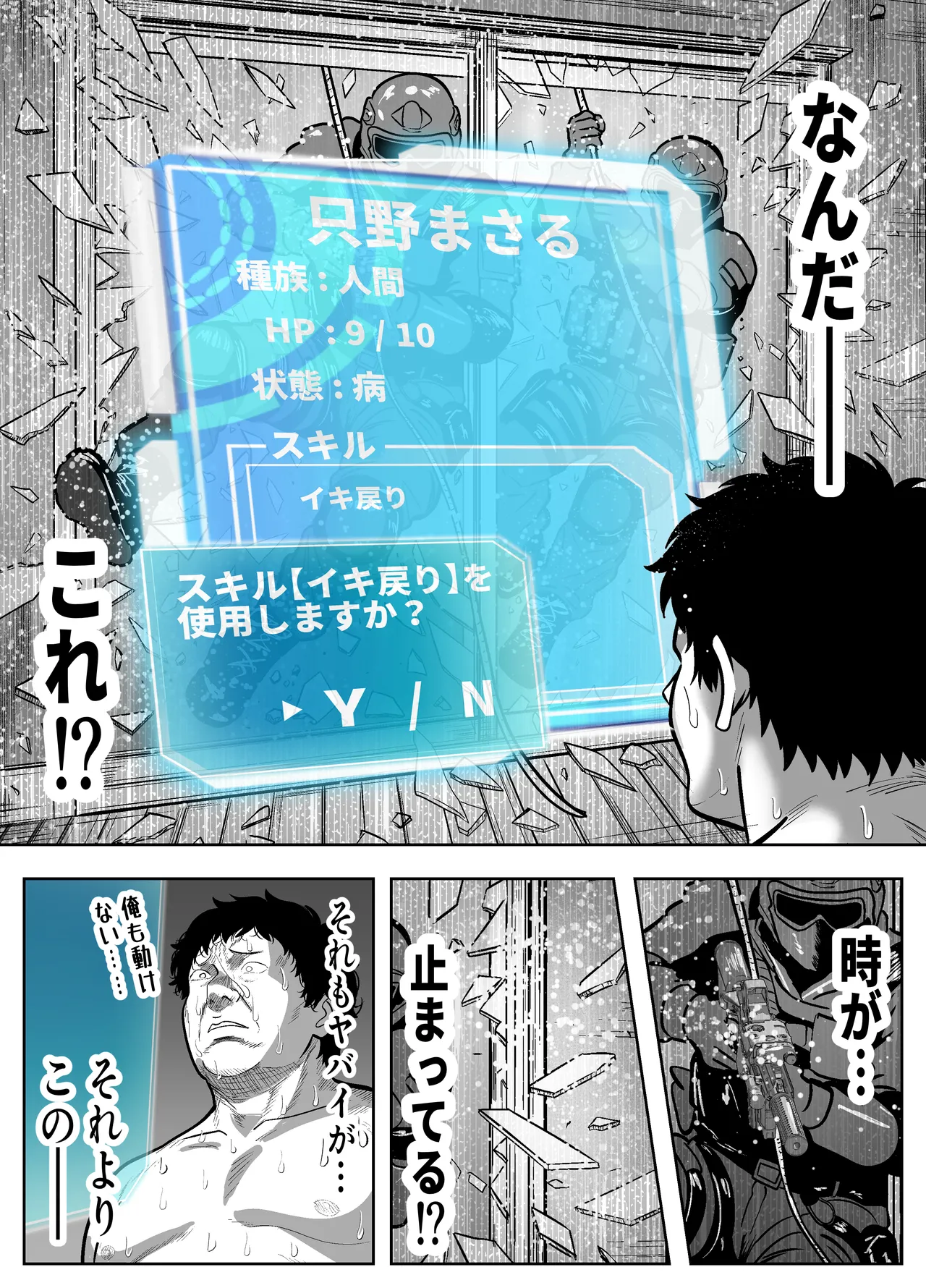 Re:イキ戻り-イケば戻れるタイムリープでやりたい放題- - page13