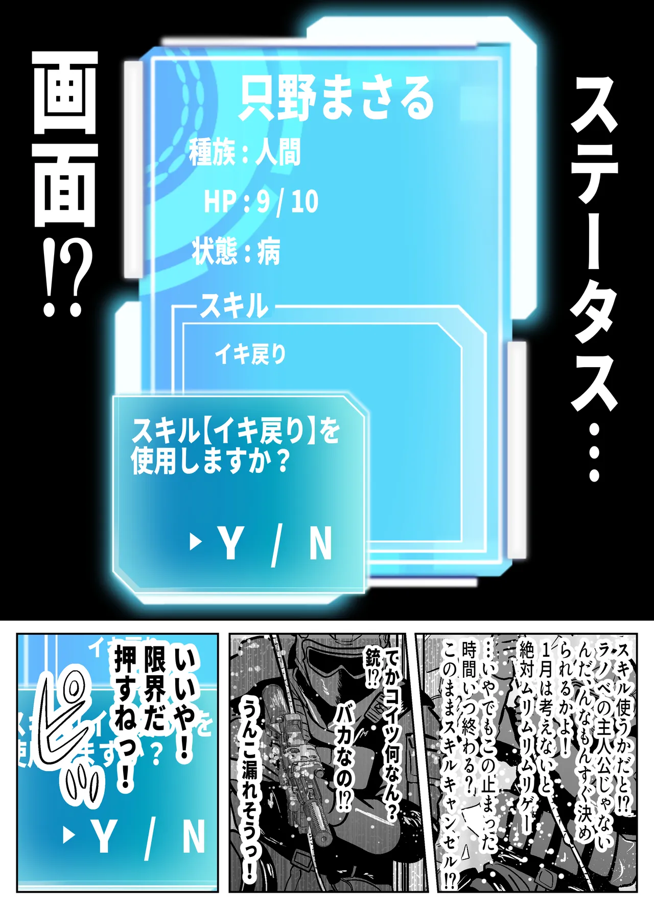 Re:イキ戻り-イケば戻れるタイムリープでやりたい放題- - page14