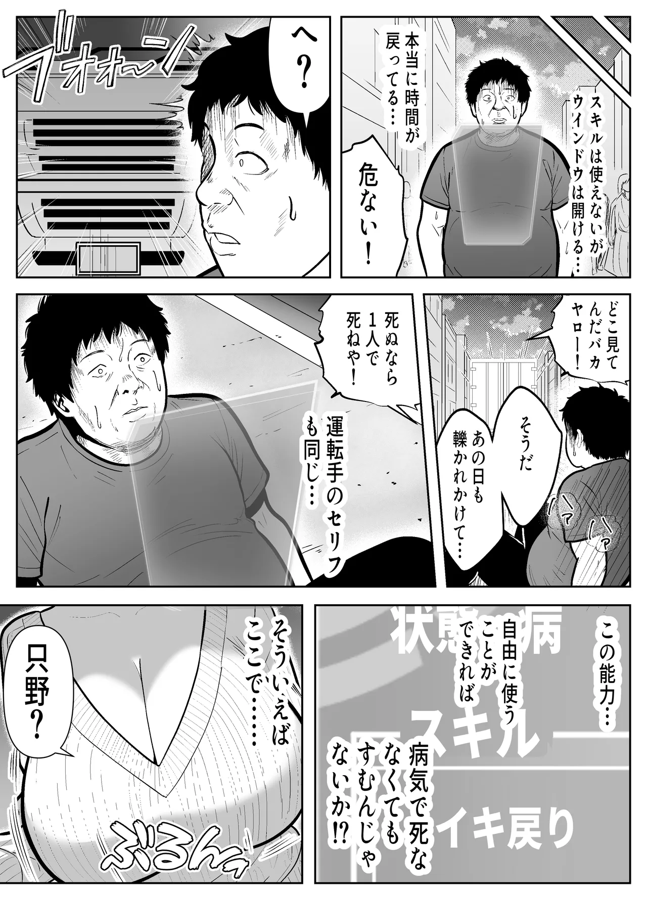 Re:イキ戻り-イケば戻れるタイムリープでやりたい放題- - page16