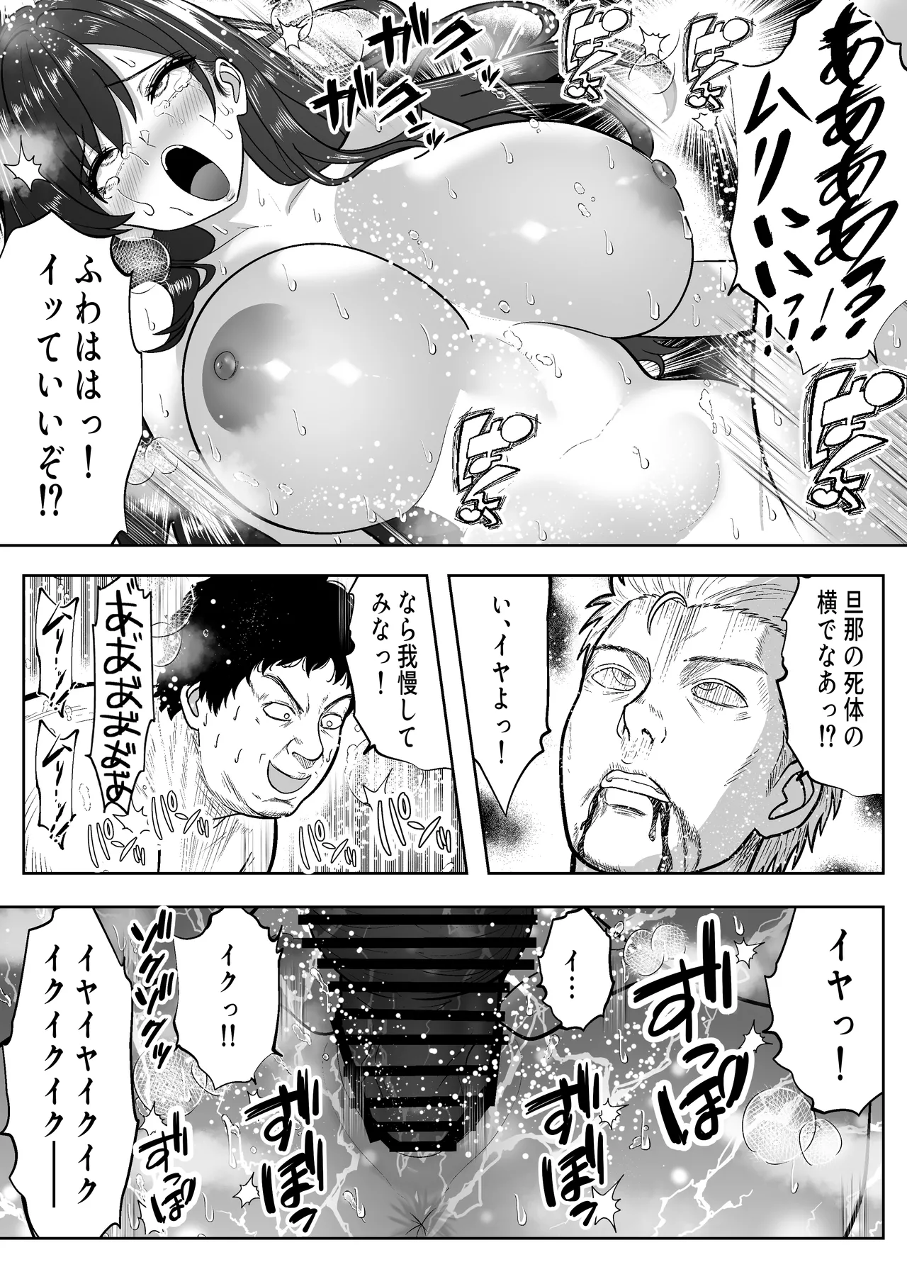 Re:イキ戻り-イケば戻れるタイムリープでやりたい放題- - page20