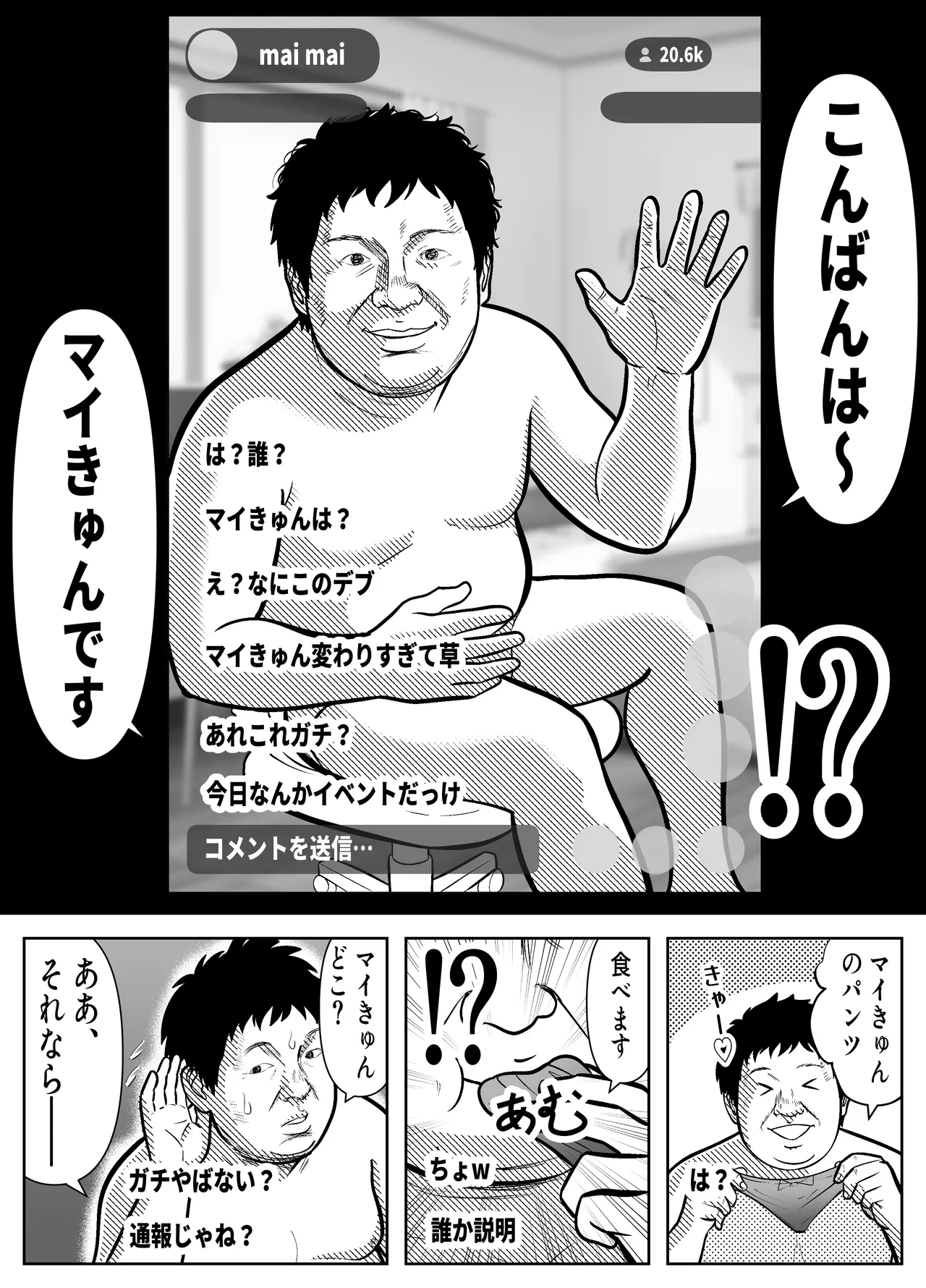 Re:イキ戻り-イケば戻れるタイムリープでやりたい放題- - page34