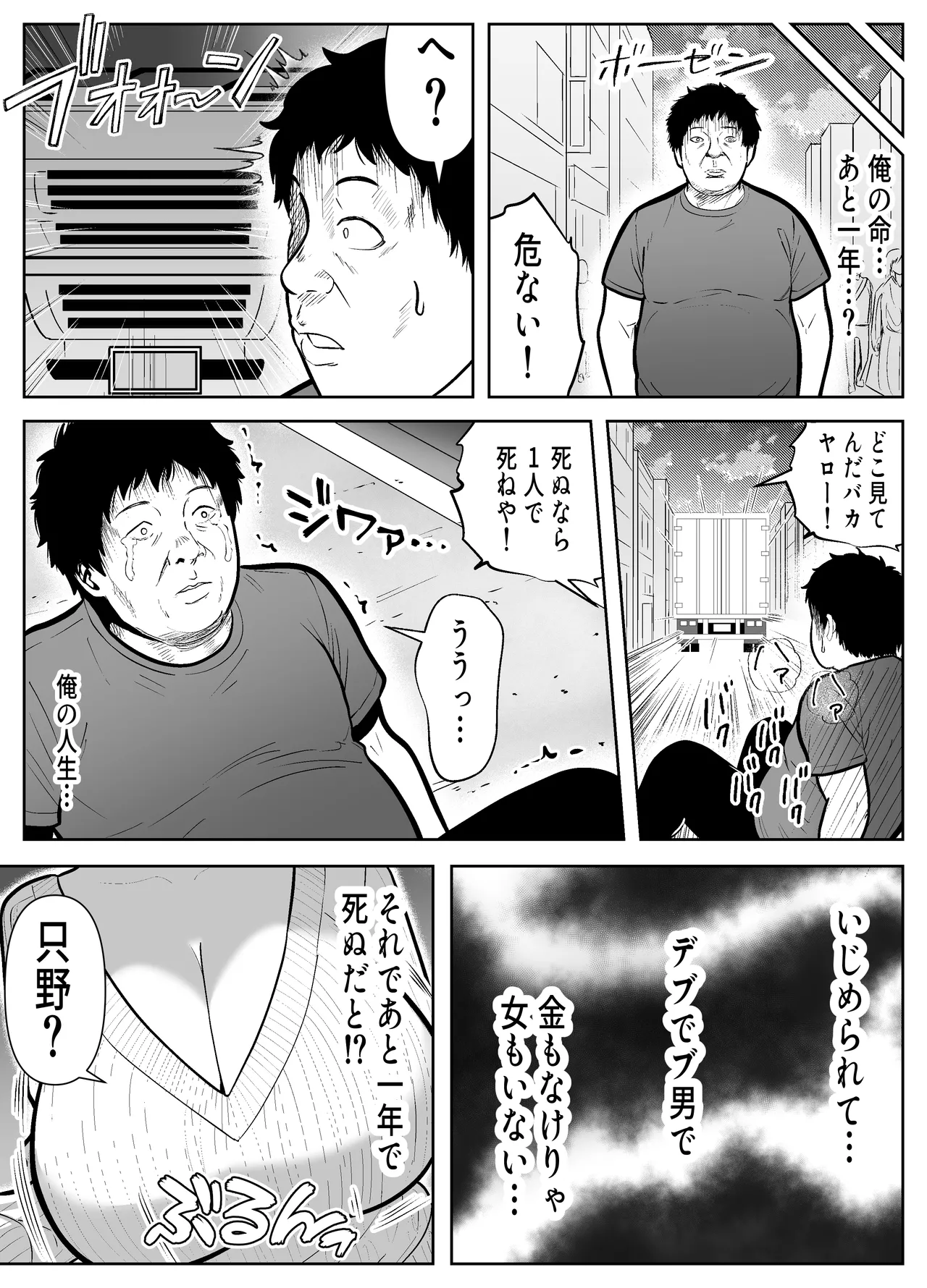 Re:イキ戻り-イケば戻れるタイムリープでやりたい放題- - page4