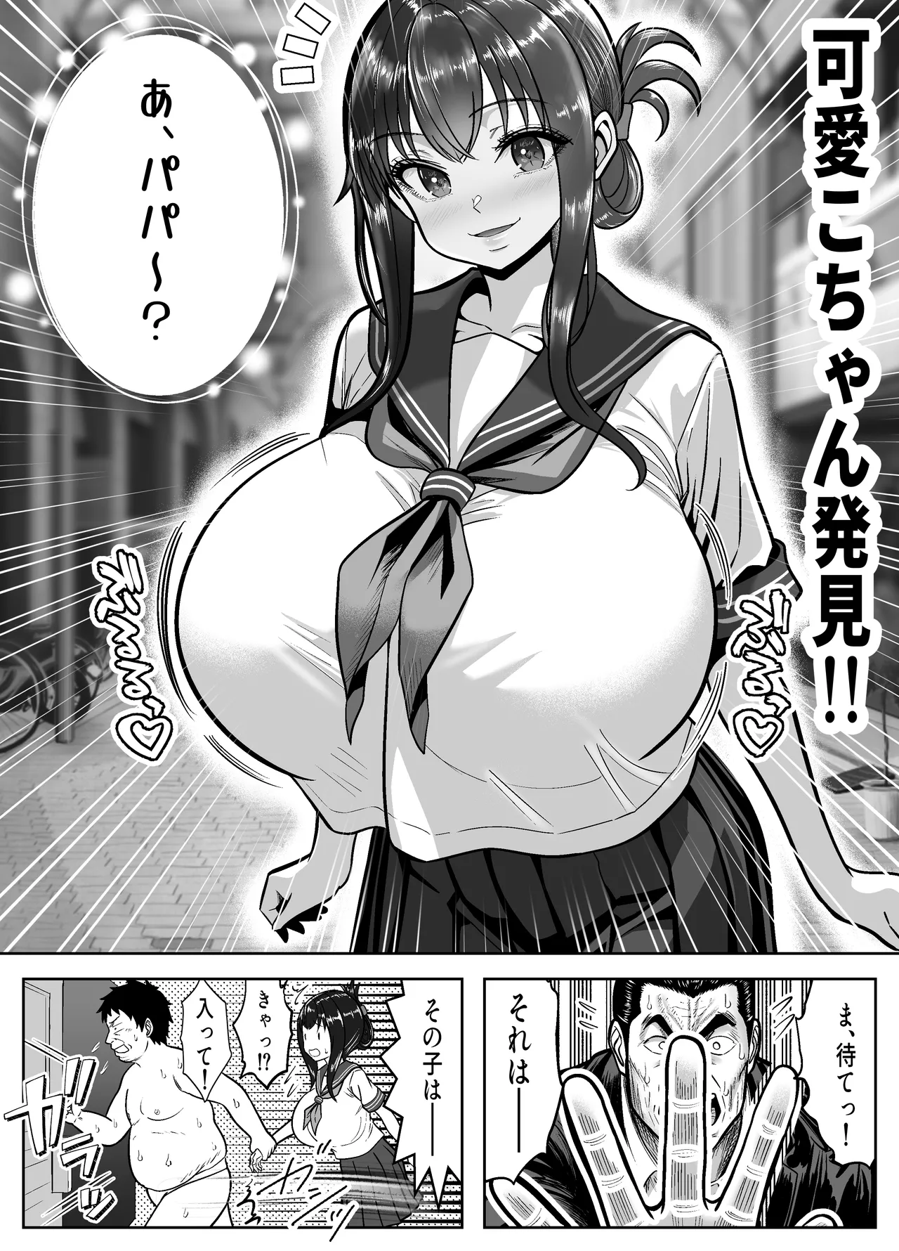 Re:イキ戻り-イケば戻れるタイムリープでやりたい放題- - page44