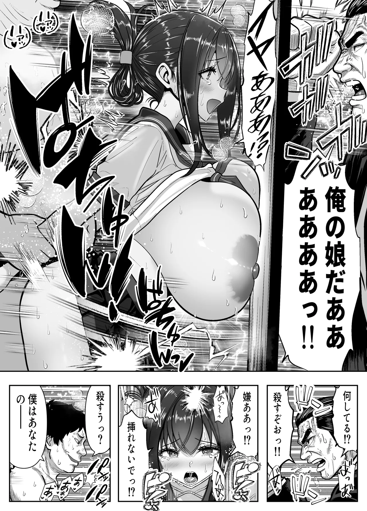 Re:イキ戻り-イケば戻れるタイムリープでやりたい放題- - page45