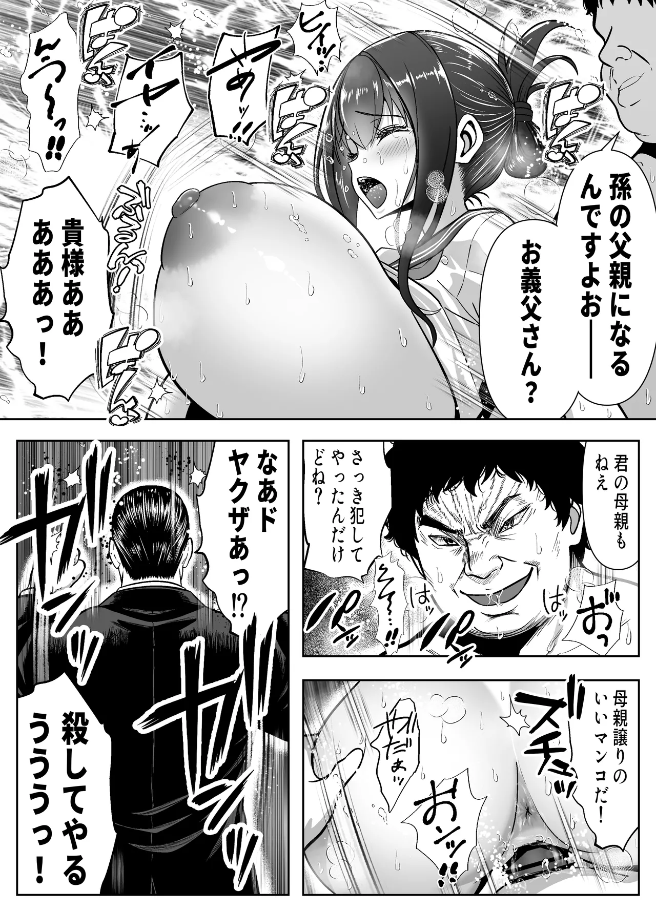 Re:イキ戻り-イケば戻れるタイムリープでやりたい放題- - page46