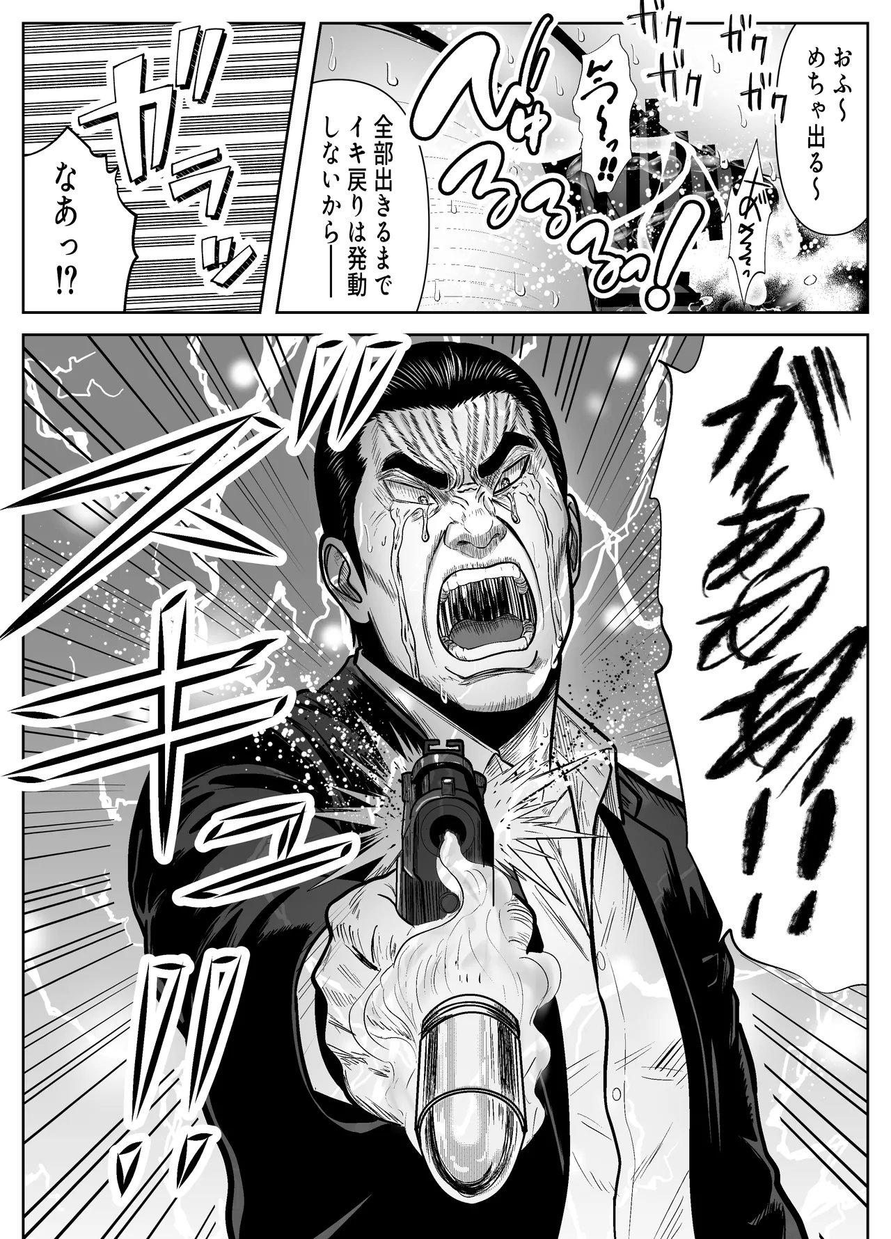 Re:イキ戻り-イケば戻れるタイムリープでやりたい放題- - page54