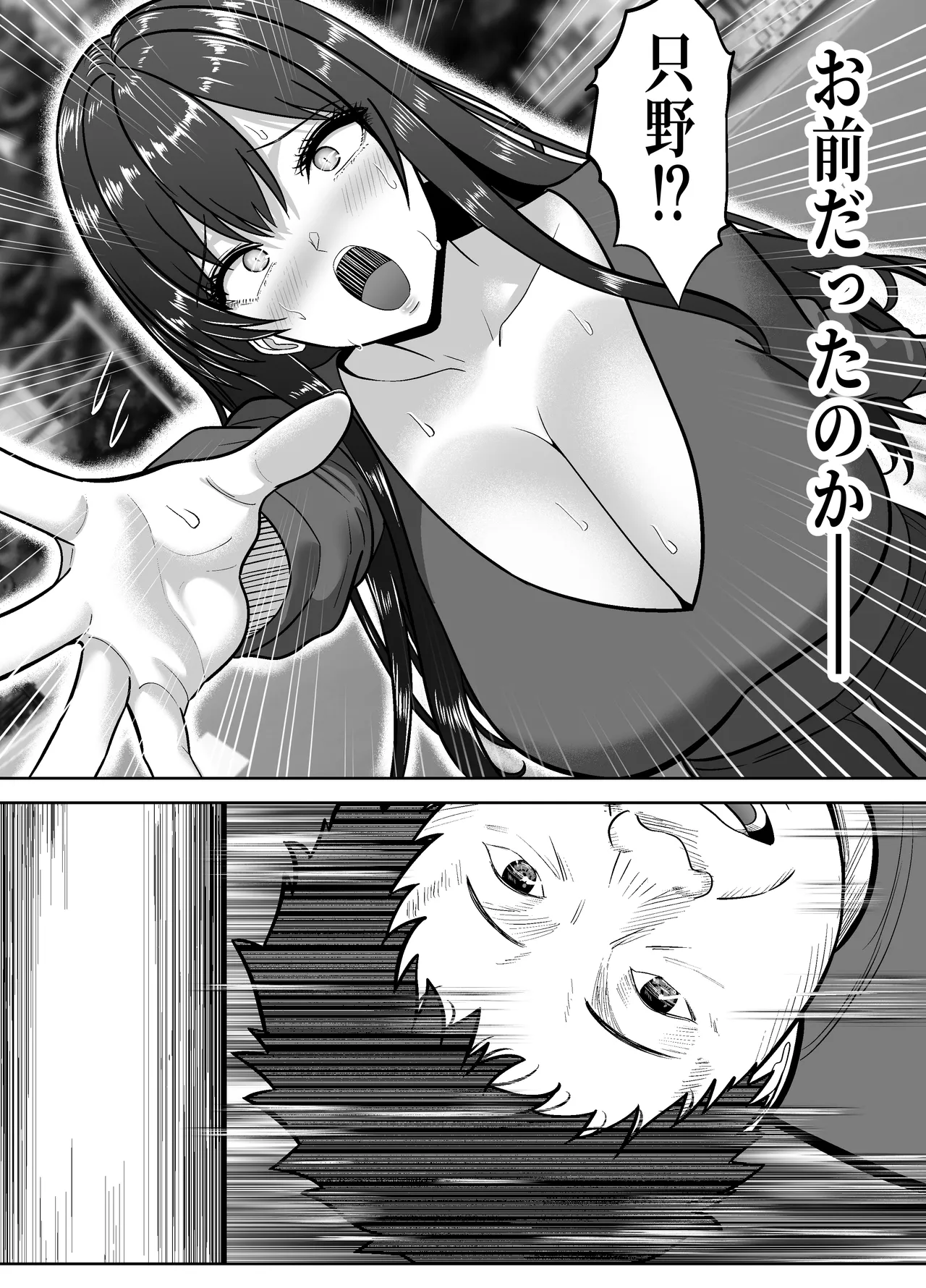 Re:イキ戻り-イケば戻れるタイムリープでやりたい放題- - page57
