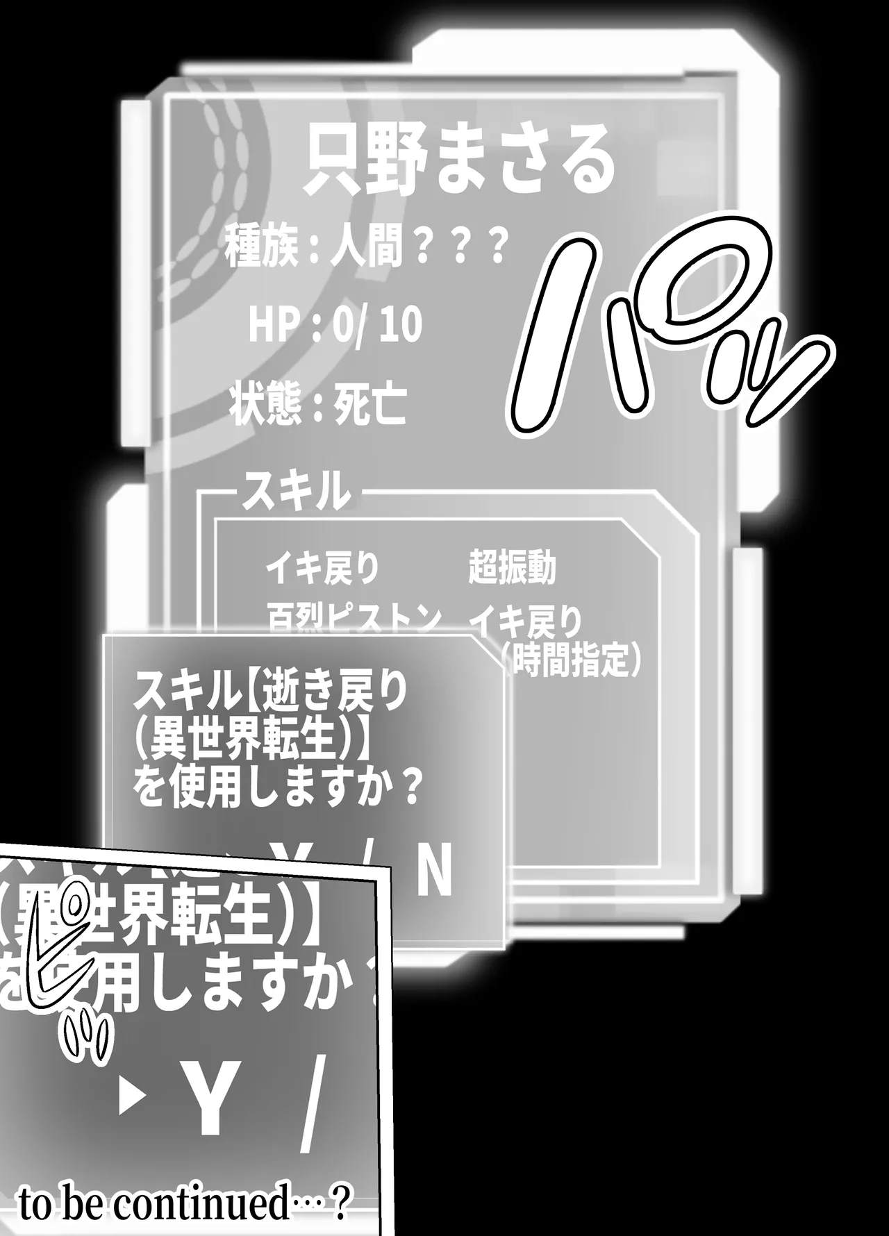 Re:イキ戻り-イケば戻れるタイムリープでやりたい放題- - page59