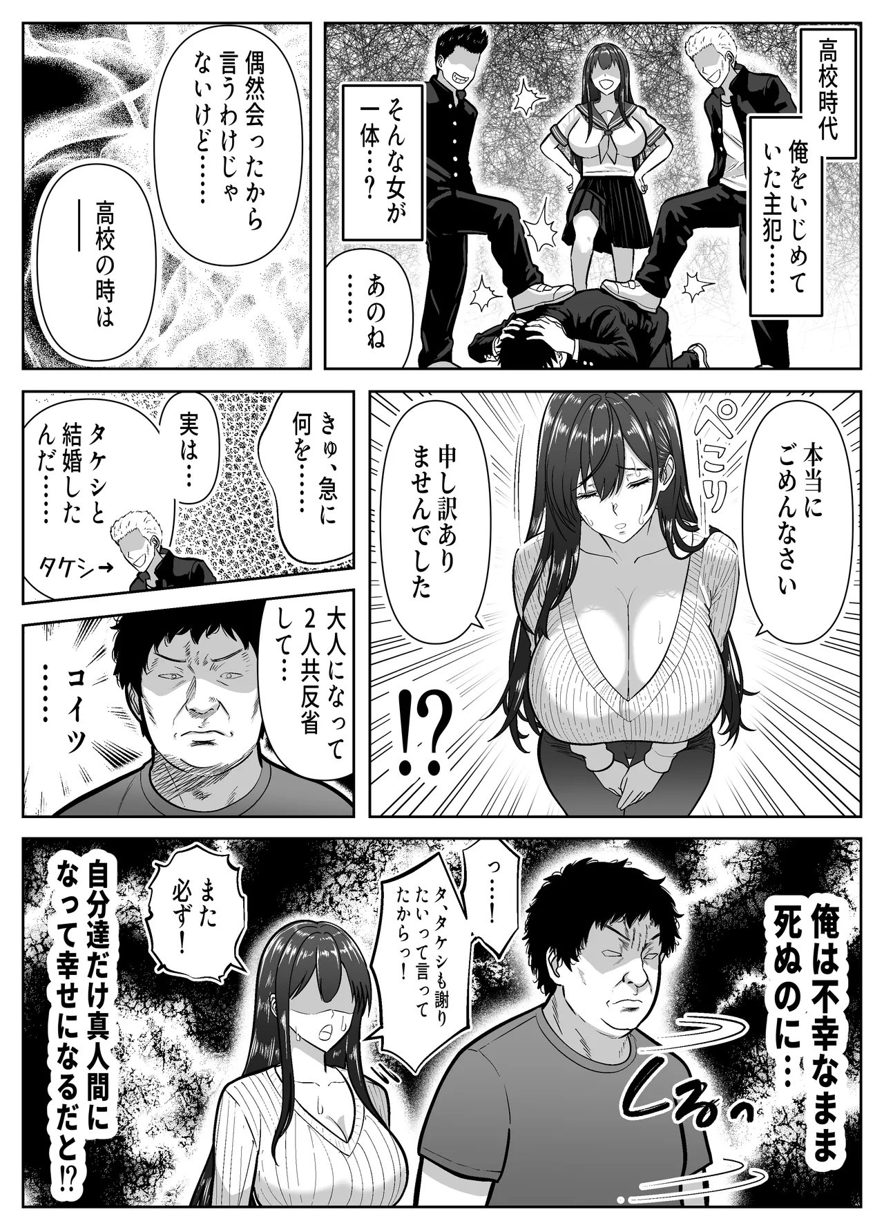 Re:イキ戻り-イケば戻れるタイムリープでやりたい放題- - page6