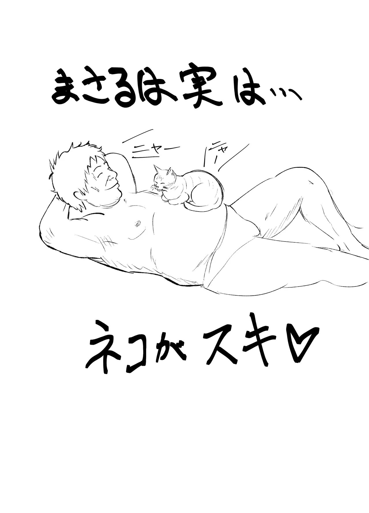 Re:イキ戻り-イケば戻れるタイムリープでやりたい放題- - page60