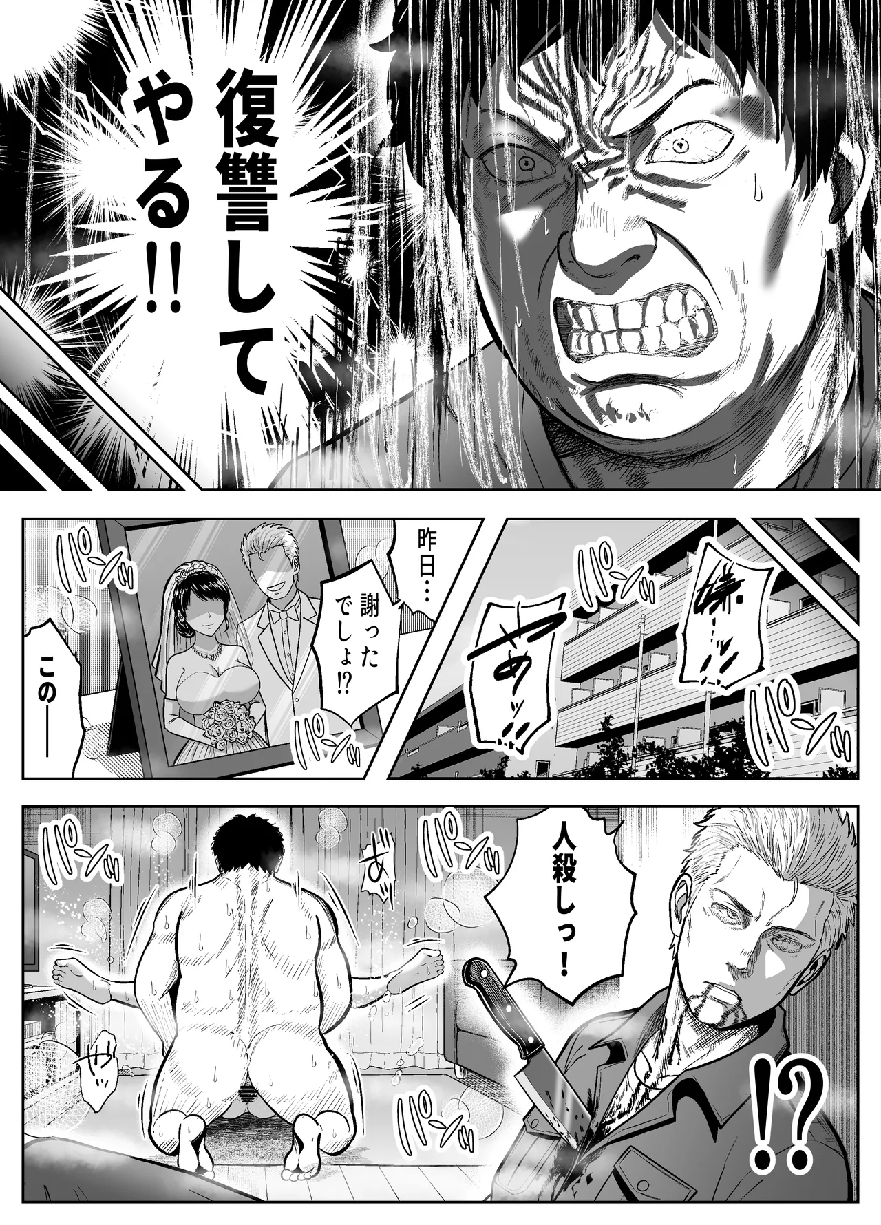 Re:イキ戻り-イケば戻れるタイムリープでやりたい放題- - page7