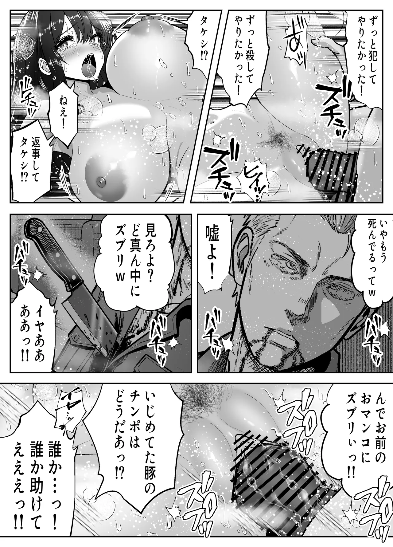 Re:イキ戻り-イケば戻れるタイムリープでやりたい放題- - page9