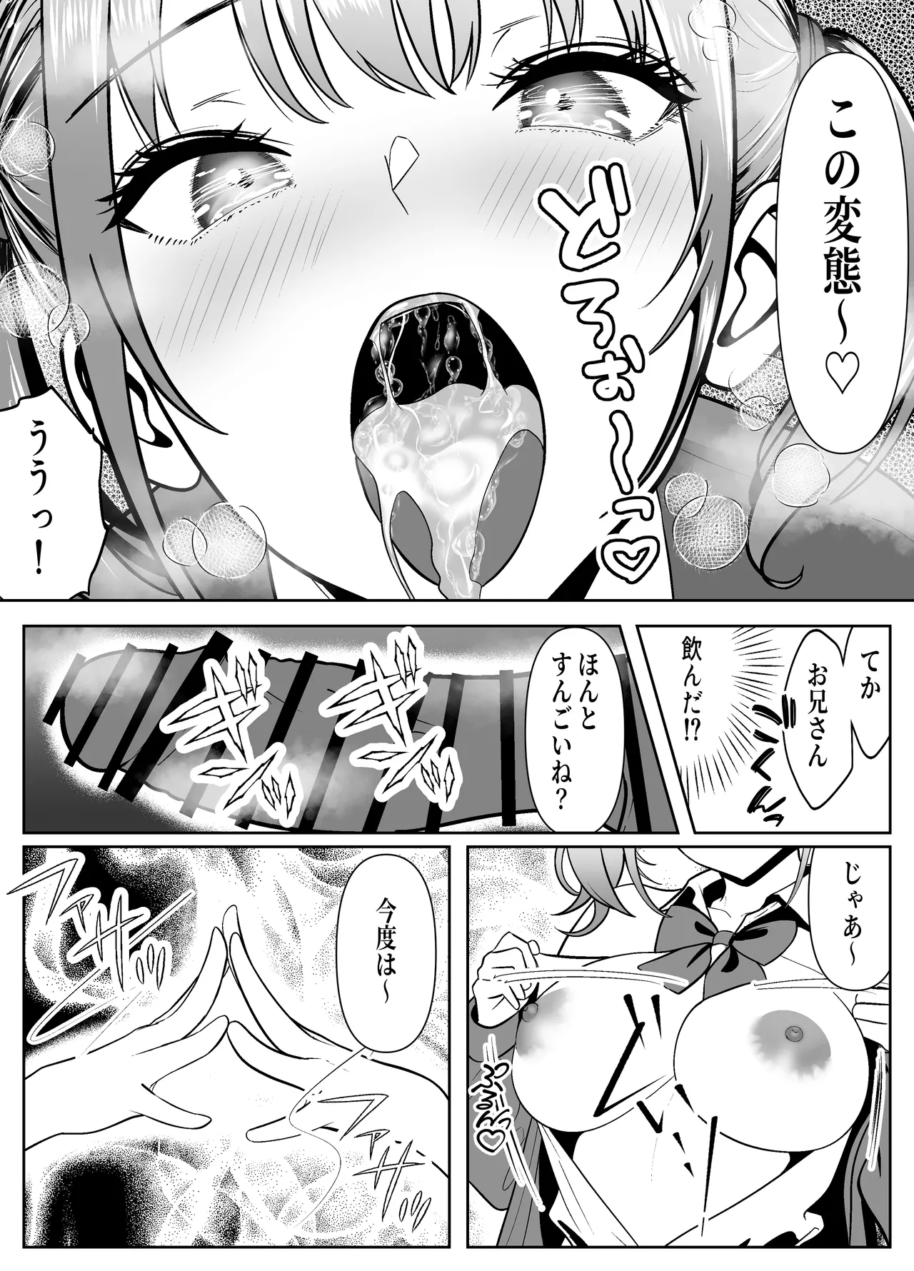 立ちんぼ河川敷！-ギャルを河原で買って中出し放題！- - page24