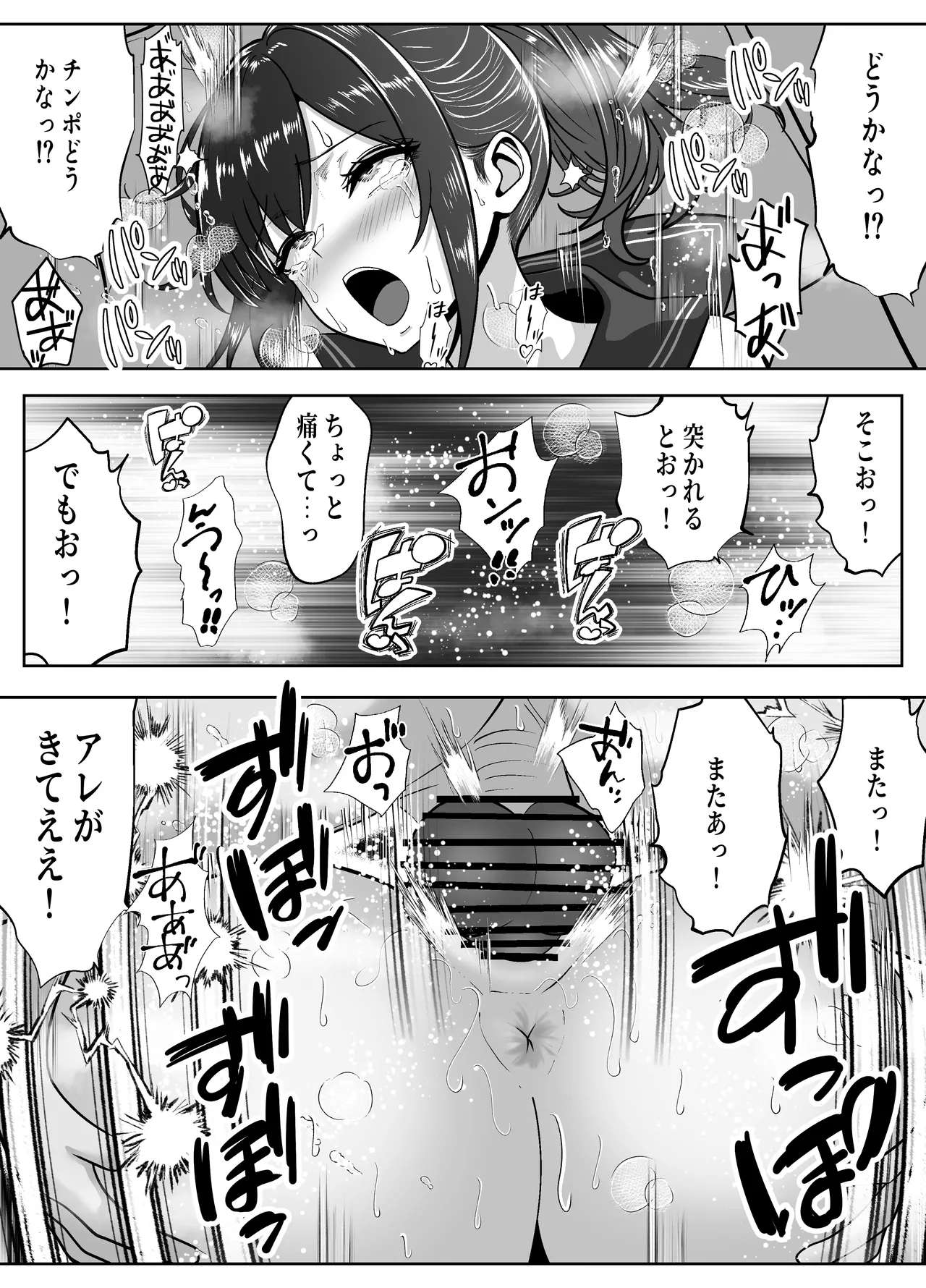 立ちんぼ河川敷！-ギャルを河原で買って中出し放題！- - page42