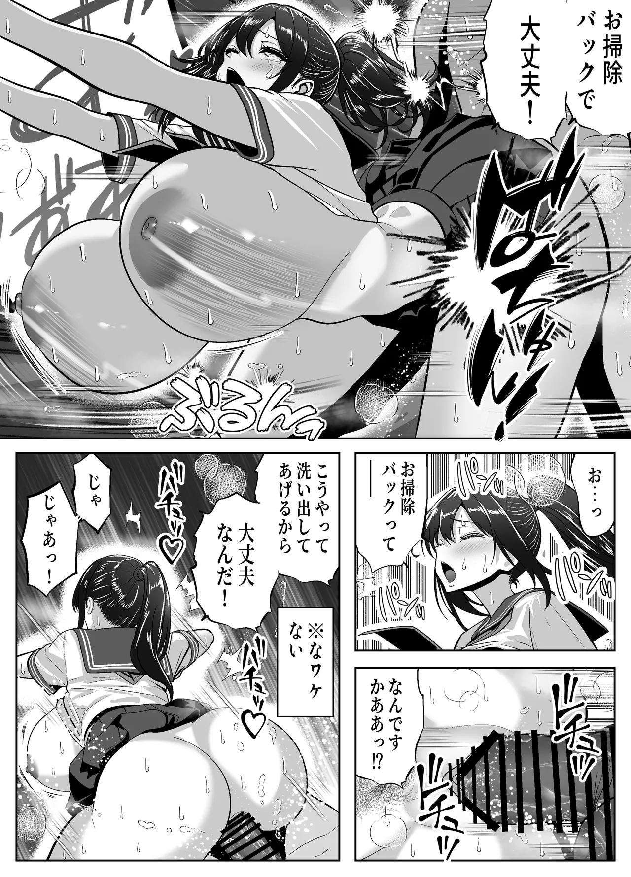 立ちんぼ河川敷！-ギャルを河原で買って中出し放題！- - page46