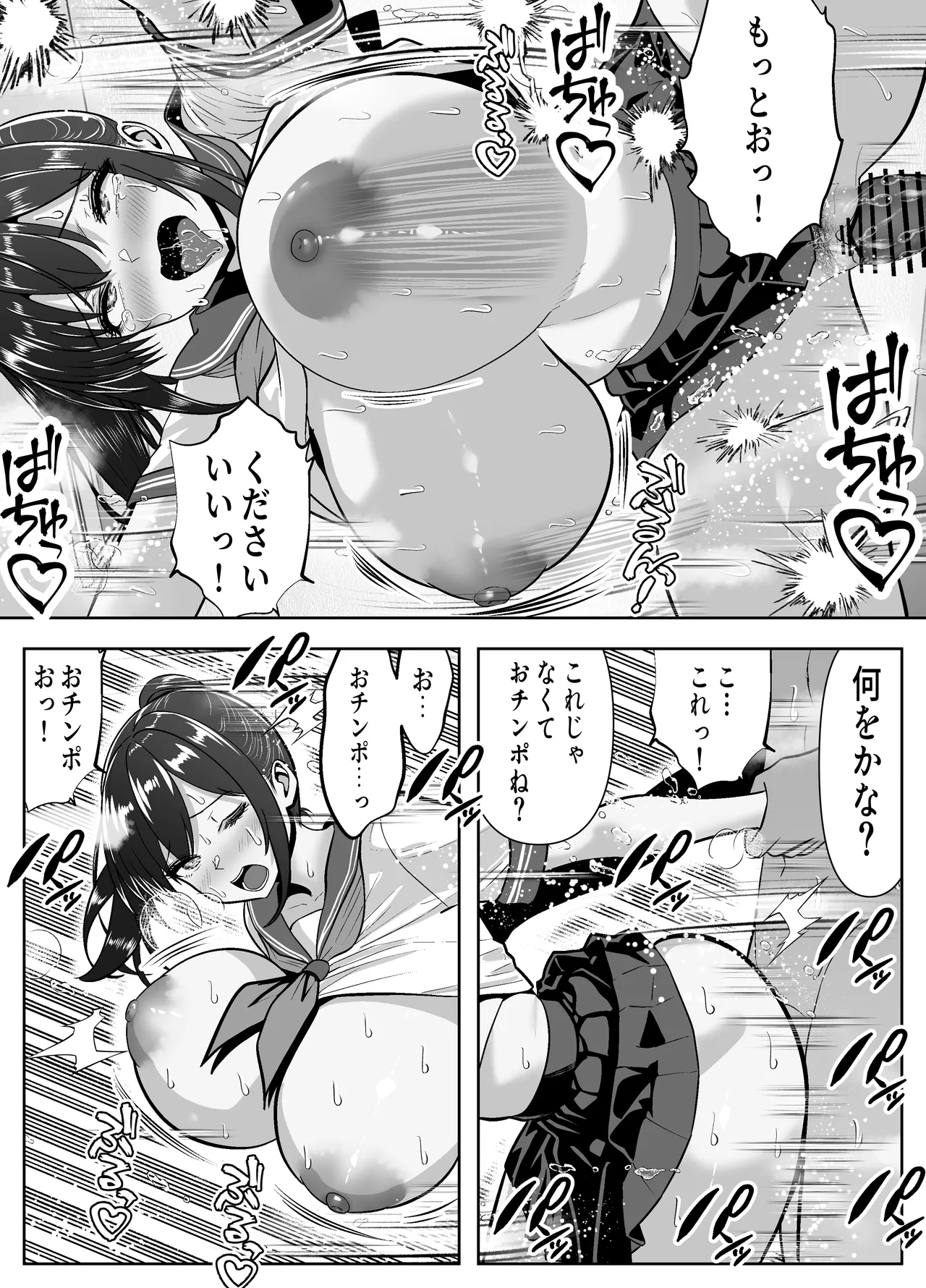 立ちんぼ河川敷！-ギャルを河原で買って中出し放題！- - page47