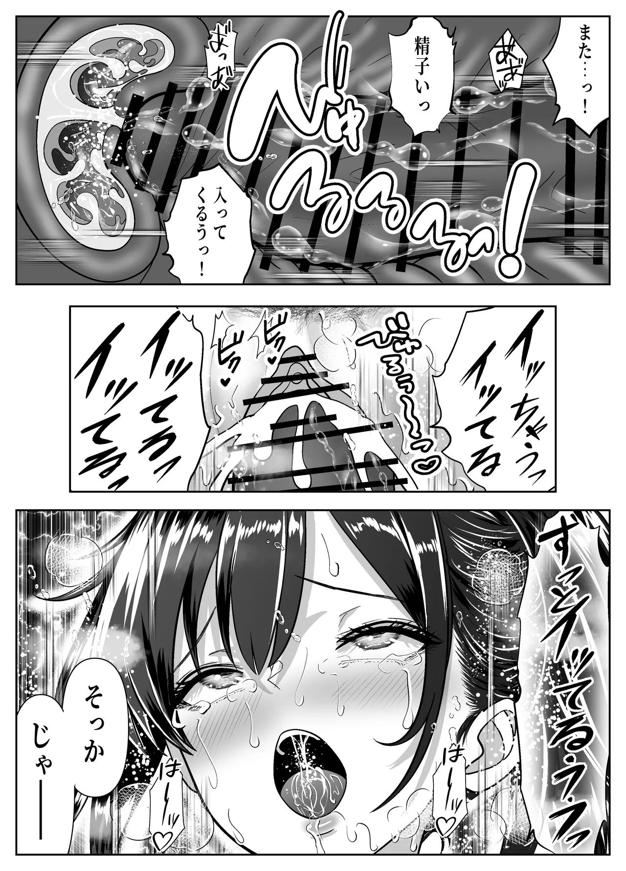 立ちんぼ河川敷！-ギャルを河原で買って中出し放題！- - page49