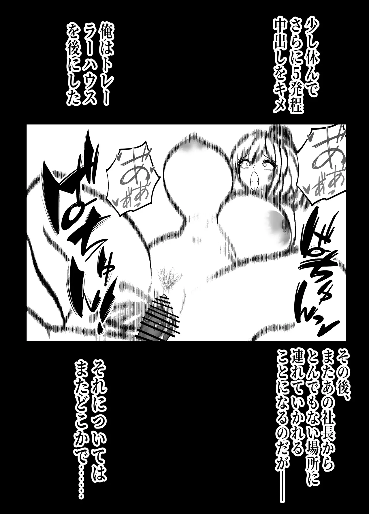 立ちんぼ河川敷！-ギャルを河原で買って中出し放題！- - page54