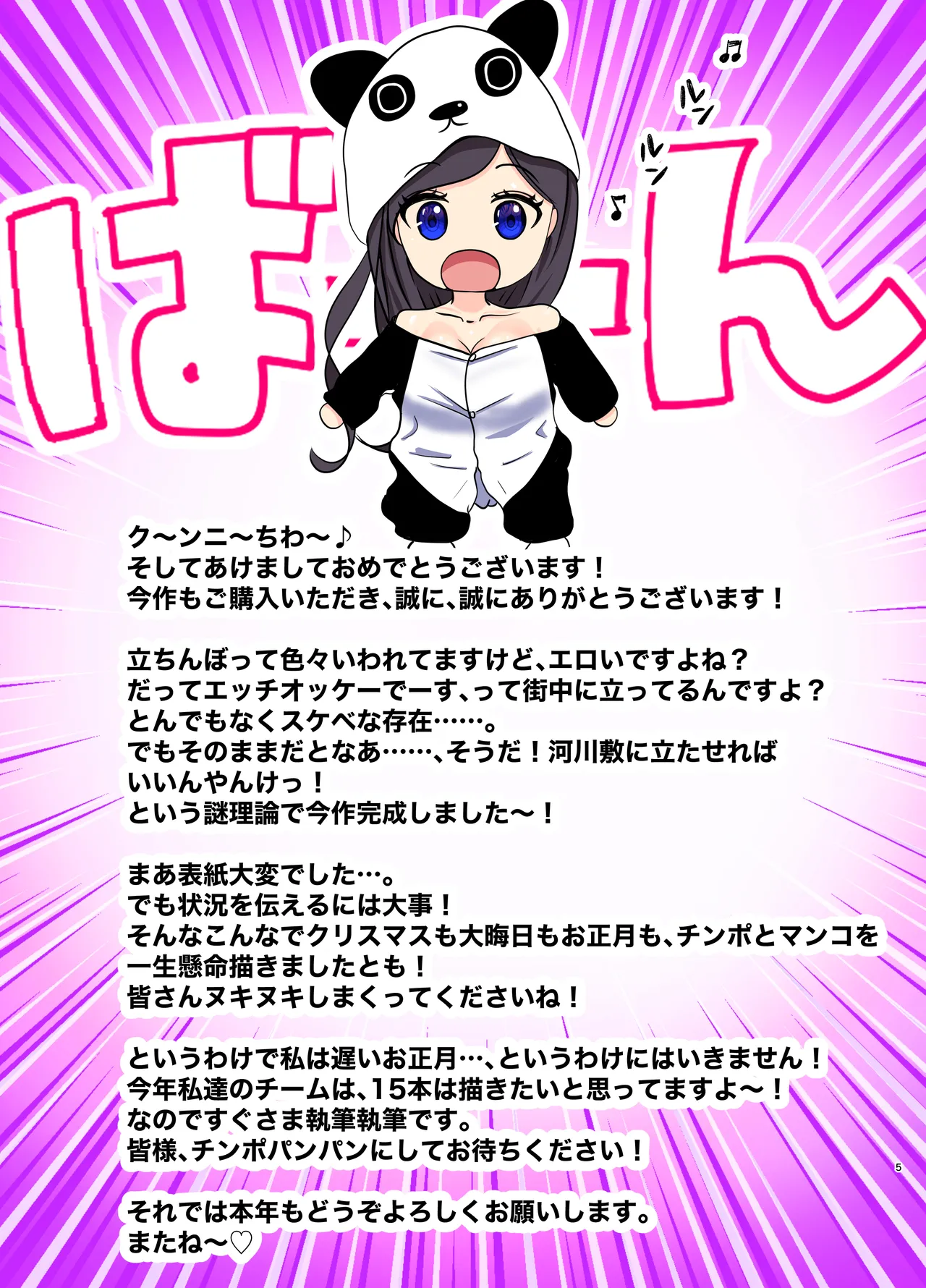 立ちんぼ河川敷！-ギャルを河原で買って中出し放題！- - page57
